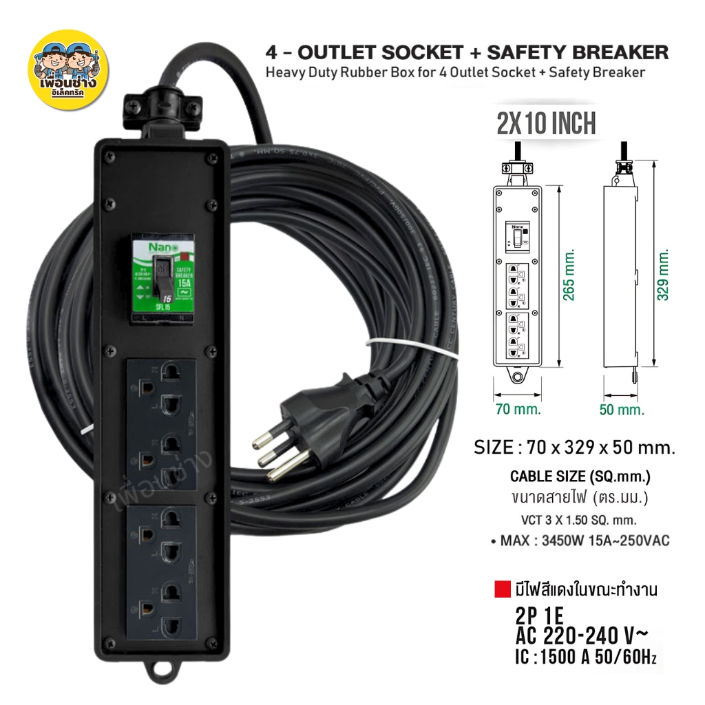 **สีดำ ชุดประกอบสำเร็จ** Nano บล็อกยาง พร้อมสาย 3 เมตร 5 เมตร 10 เมตร 20 เมตร Black Series พร้อมเต้ารับ เบรกเกอร์ 15A สวิตซ์ 16A ปลั๊กพ่วง