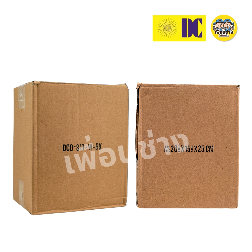 ยี่ห้อ DC รุ่น DCO-817-W-BK โคมไฟกิ่งภายนอก ใช้กับหลอดขั้ว E27 โคมไฟติดผนัง โคมไฟผนัง ไฟภายนอก กันน้ำ IP55