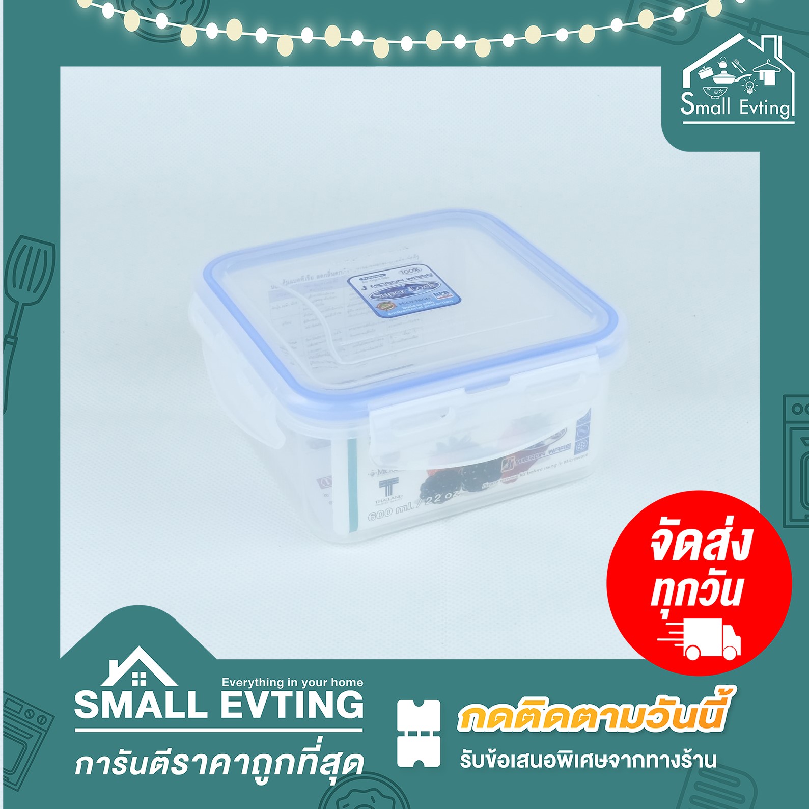 Small Evting กล่องถนอมอาหาร Super lock รุ่น 6140ความจุ 600 ml ของแท้ 100 % กล่องใส่อาหาร กล่องสุญญากาศ