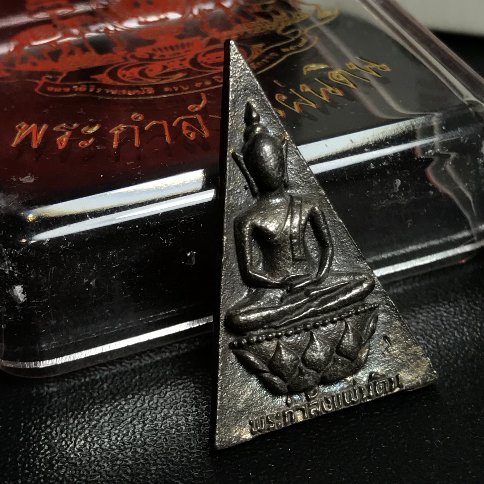 พระกำลังแผ่นดิน (สมเด็จจิตรลดา2) จัดสร้างเฉลิมพระเกียรติ ร.9 ครองราชย์ 50 ปี 2539 เนื้อนวโลหะ(สร้างน้อยหายาก)พร้อมกล่องบรรจุเดิมครบสมบูรณ์ยุคแรก(1ใน2539องค์)