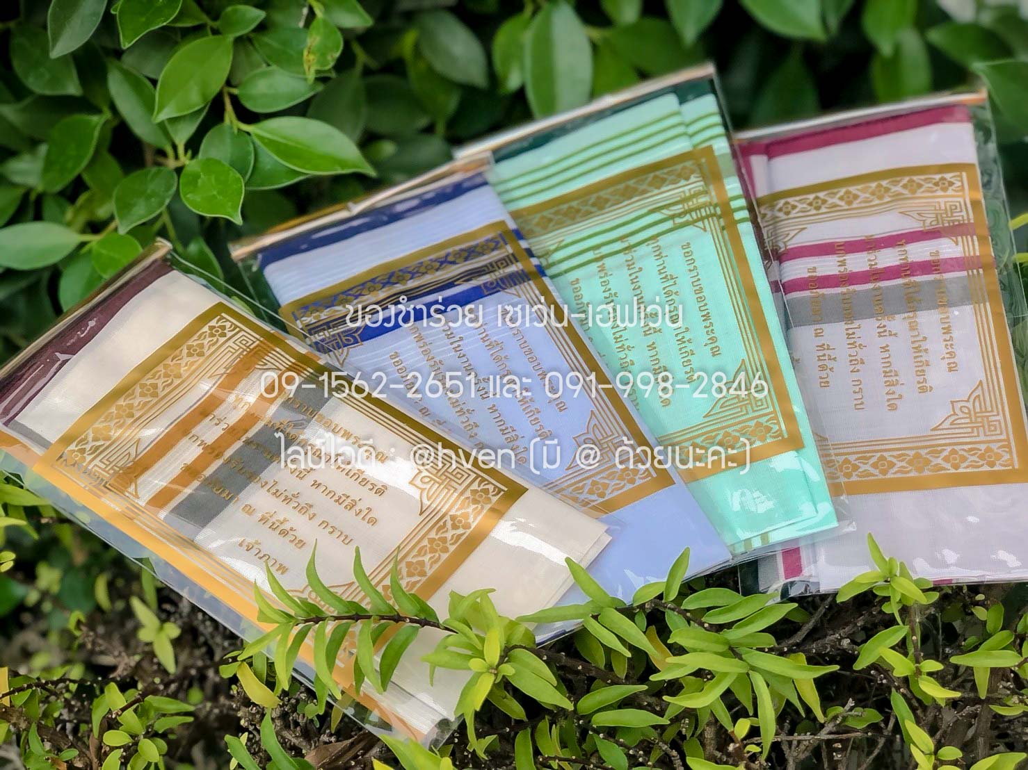 ของชำร่วยงานศพ ผ้าเช็ดหน้า ผ้าคอตตอน ลายตาราง