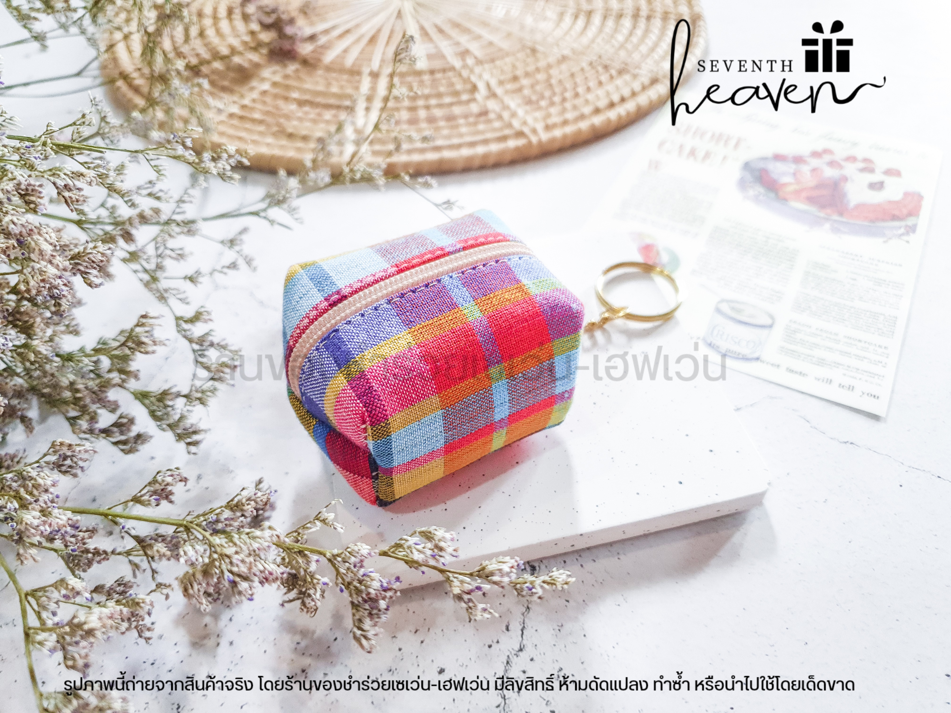 ของชำร่วยงานศพ กระเป๋าตังค์ผ้าขาวม้า+พวงกุญแจ