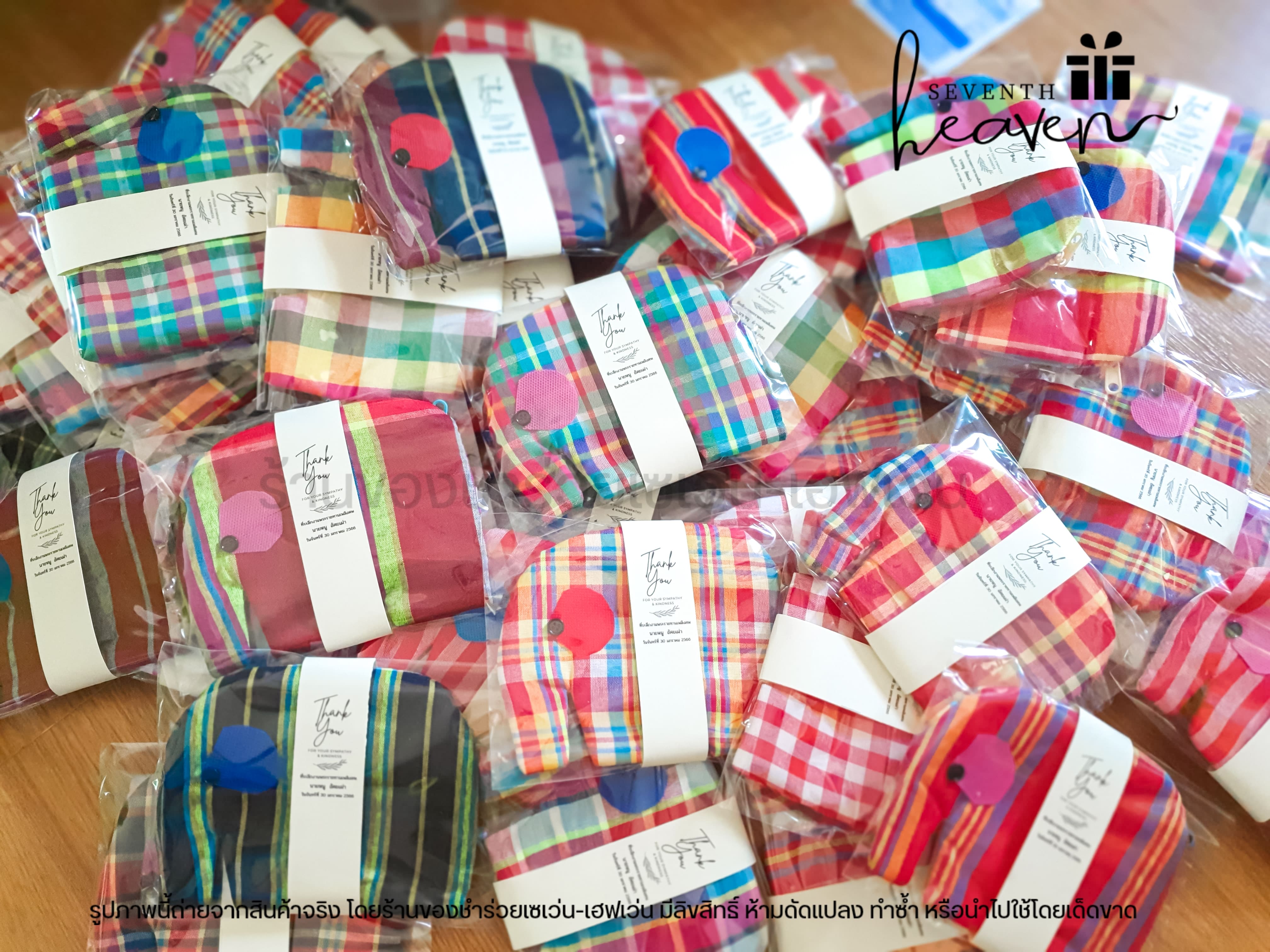 ของชำร่วยงานศพ กระเป๋าช้าง กระเป๋าผ้าขาวม้าแท้