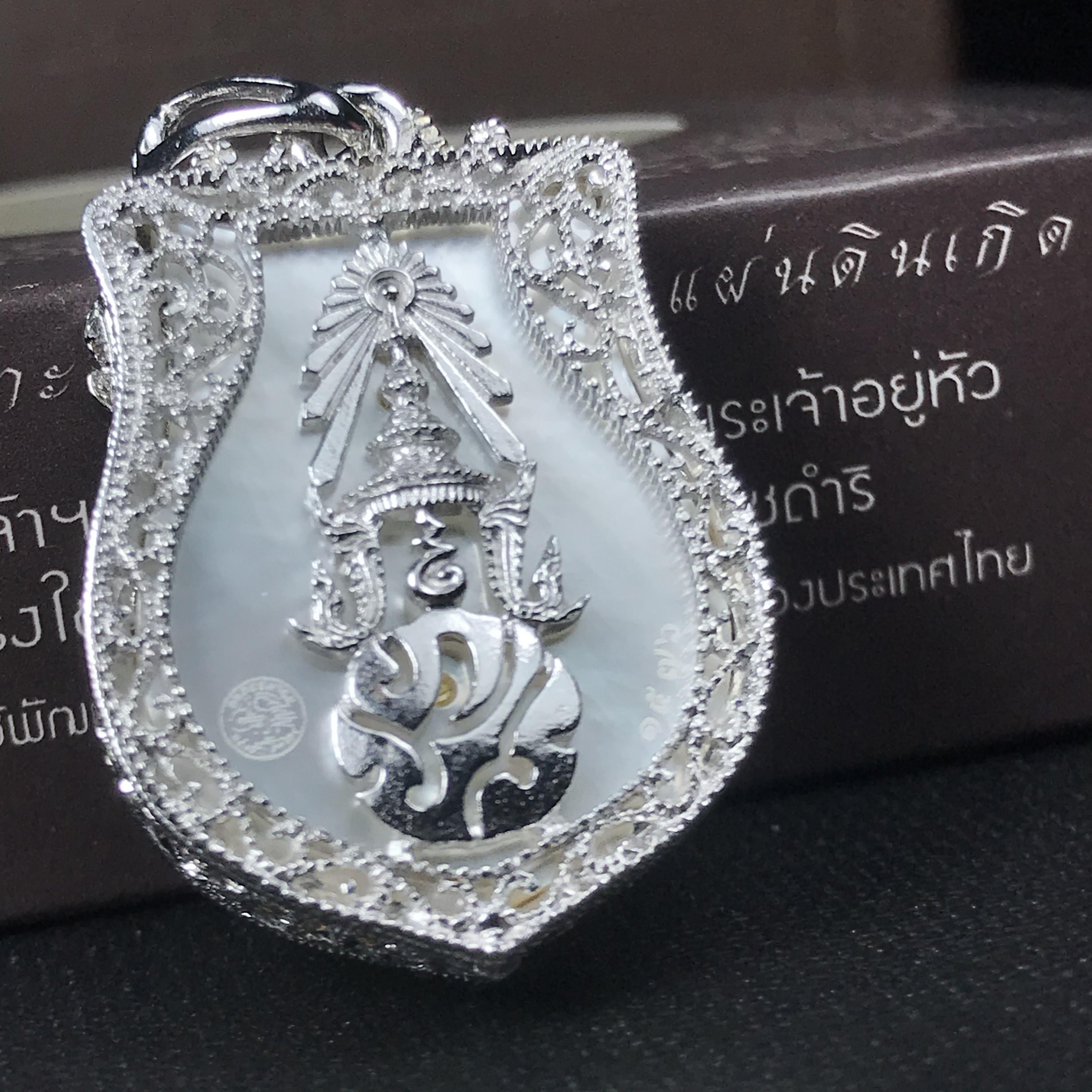 พระพุทธชินราช ภปร. โครงการ "เพราะแผ่นดินนี้ คือ แผ่นดินเกิด" ปี2548(รุ่นแรก) เหรียญทรงเสมา ขนาด 21 x 29 มม.เนื้อเงินสามกษัตริย์ องค์พระชุบสามกษัตริย์ ล้อมด้วยกรอบเงินชุบทองคำขาวสลักเสลาเป็นลวดลายละเอียดอ่อน ส่วนพื้นองค์พระเป็นเปลือกหอยมุขงดงาม