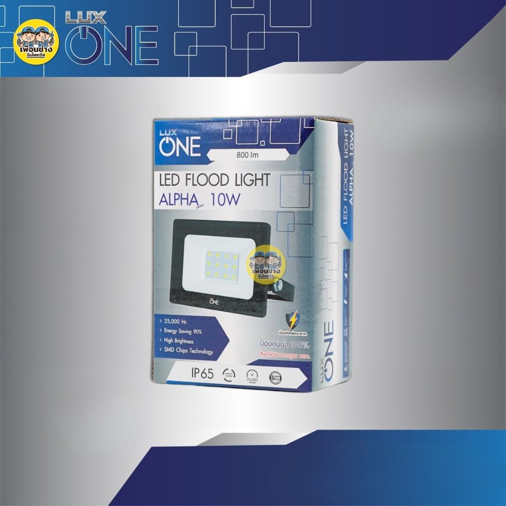 **รุ่น ALPHA ** LUXONE ฟลัดไลท์ 10W LED Floodlight รุ่น ALPHA สปอร์ตไลท์ กันน้ำ IP65 luxone