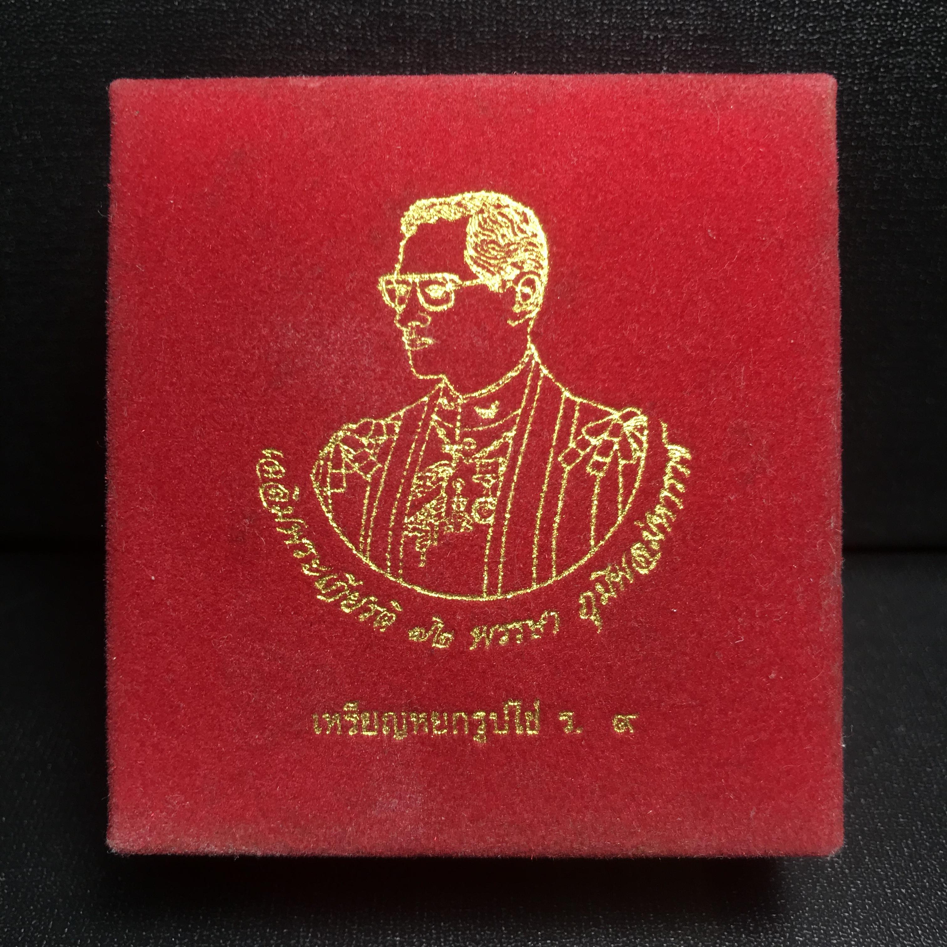 พระบรมฉายาลักษณ์ ร.9 เหรียญหยกรูปไข่เลี่ยมทองคำแท้ เฉลิมพระเกียรติ 72 พรรษา ภูมิพลมหาราช ปี 2542(หายาก)