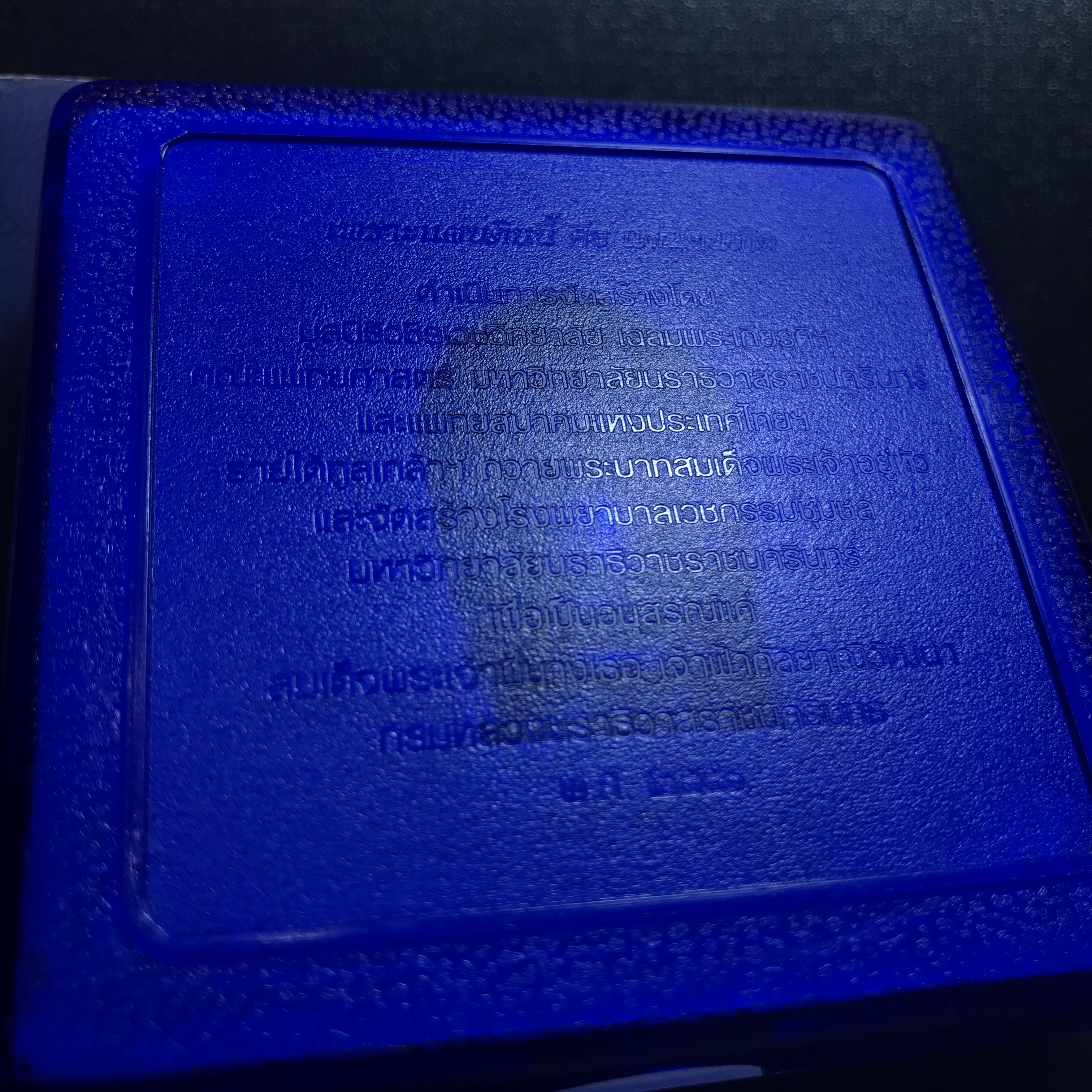 พระบรมรูปพระบาทสมเด็จพระเจ้าอยู่หัว(ทรงงาน)ตราสัญลักษณ์ 80 พรรษา รุ่นเย็นศิระเพราะพระบริบาลปี2550 เนื้อนวโลหะ+พระบรมรูปพระบาทสมเด็จพระเจ้าอยู่หัว(ทรงงาน)ตรา ภ.ป.ร. รุ่นเพราะแผ่นดินนี้คือแผ่นดินเกิด ปี2551 ขนาดสูง 1 นิ้ว เนื้อบรอนซ์ชุบเงินรมดำ(รวม2องค์)