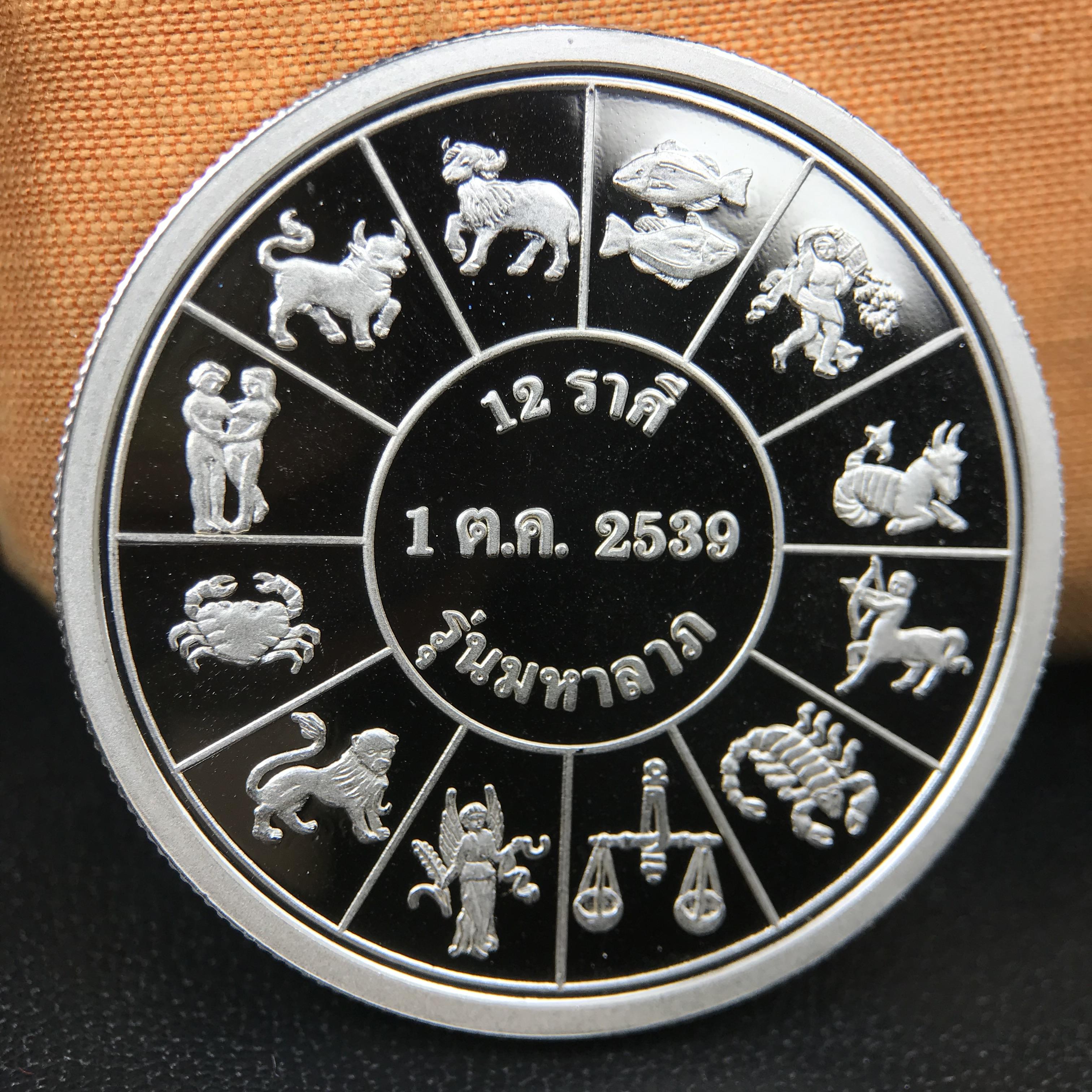 เหรียญรัชกาลที่ 5 หลัง 12 นักษัตริย์ รุ่นมหาลาภ ปี 2539 เนื้อเงินขัดเงา บล็อกนอก(เพิร์ธ)ออสเตรเรีย ขนาด 3.2 ซ.ม. กล่องบรรจุเดิมครบสมบูรณ์สวยงาม พิธีพุทธาภิเษก ณ.พระอุโบสถ วัดพระแก้ว สมเด็จพระญาณสังวร สมเด็จพระสังฆราช เป็นประธานพิธี