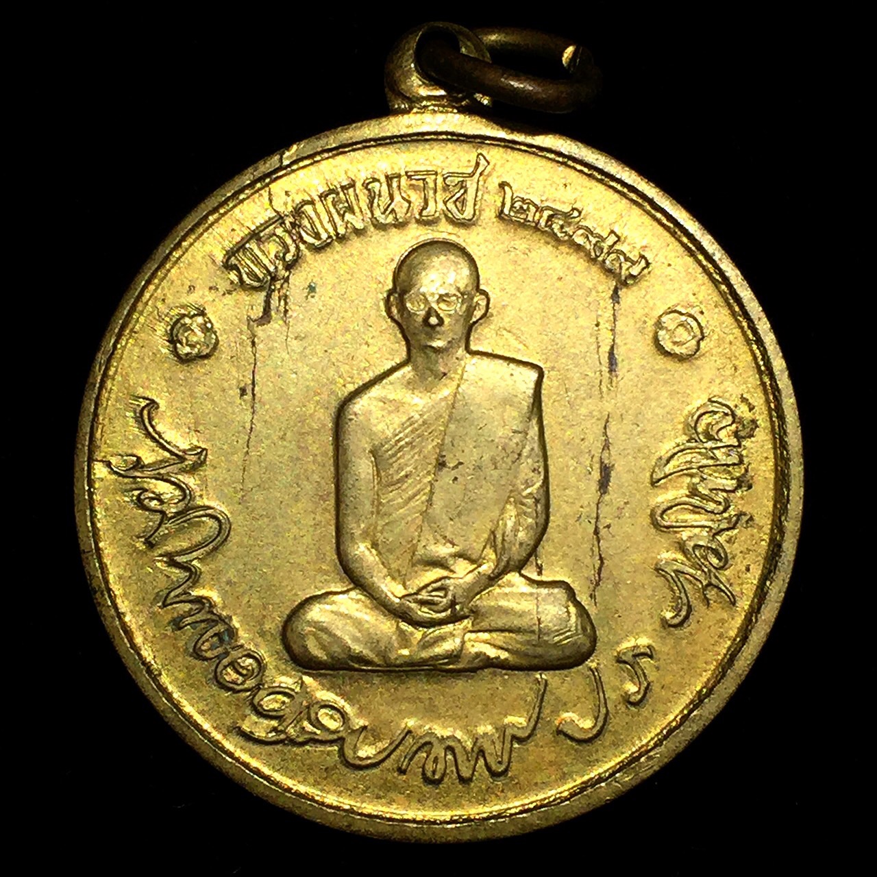 เหรียญทรงผนวช ในหลวงรัชกาลที่9 วัดบวรนิเวศวรวิหาร พ.ศ.2508 เนื้อทองเหลือง พิมพ์ธรรมดา(บล็อคหน้าหนังสือไหล่บล็อคหลังอัลปาก้า)