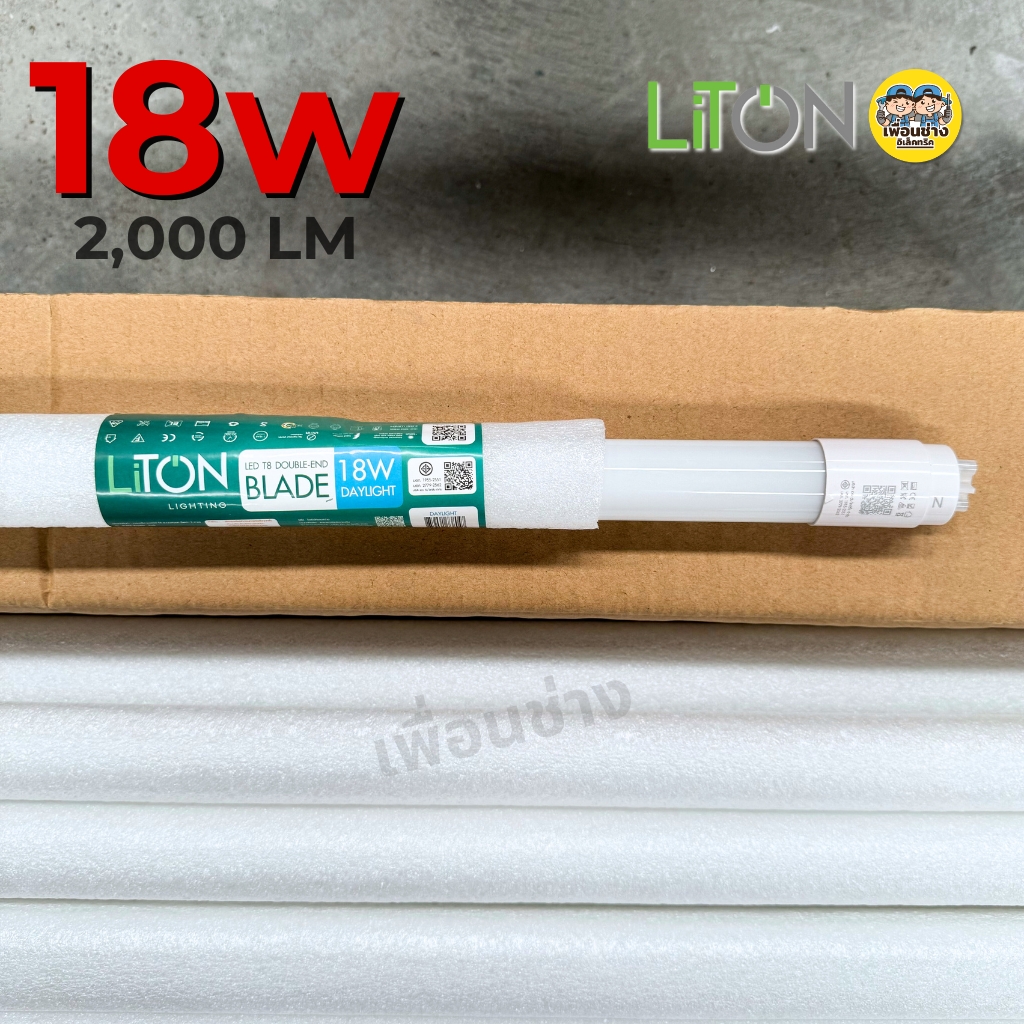 **เฉพาะหลอด** ยกลัง 30 หลอด LiTON หลอด LED T8 รุ่น BLADE แบบมี safety pin ไฟเข้า 2 ทาง หลอดไฟ หลอดยาว หลอดเปล่า luxone