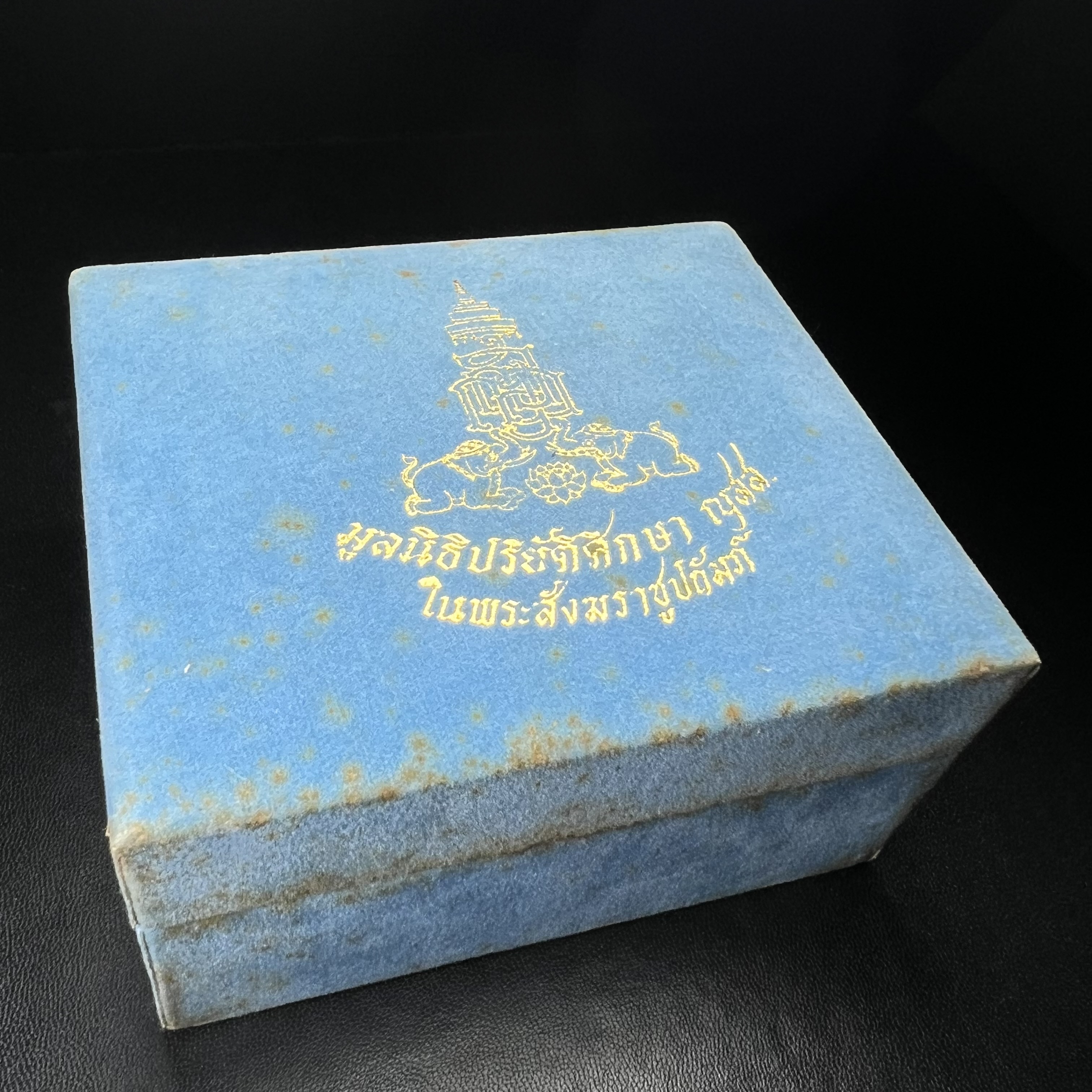 พระแก้วมรกต ญสส. สมเด็จพระญาณสังวร สมเด็จพระสังฆราช วัดบวรนิเวศวิหาร รุ่นมรดกไทย มรดกโลก พ.ศ.2536 จัดสร้างโดยมูลนิธิปริยัติศึกษา ในพระสังฆราชูปถัมภ์ เนื้อเงิน พิมพ์ใหญ่ขนาดสูง 3 ซ.ม. พร้อมกล่องบรรจุเดิมครบ
