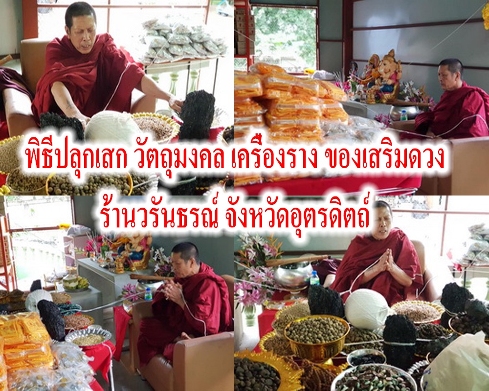 ของเสน่ห์ ตะกรุด ว่าน สาวหลง ของเสริมดวง ตะกรุดเสน่ห์ ตะกรุดเสน่ห์ของแท้ ตะกรุดเสน่ห์แท้