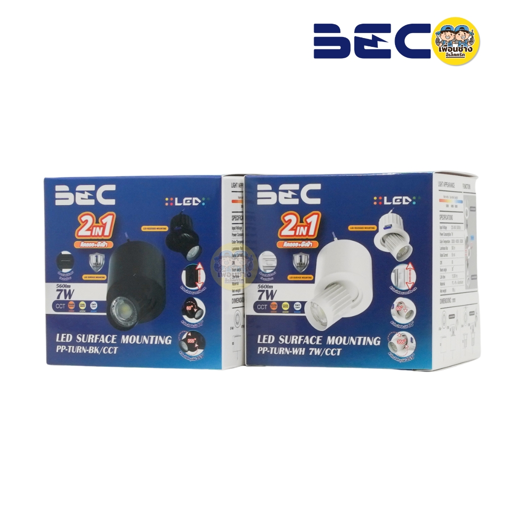 ยี่ห้อ BEC โคมไฟดาวน์ไลท์ รุ่น PP-TURN LED หน้ากลม ขนาด 7W 3แสงใน1โคม แสง Daylight / Warm white / Cool white โคมไฟดาวน์ไลท์ติดลอย ฝังฝ้า