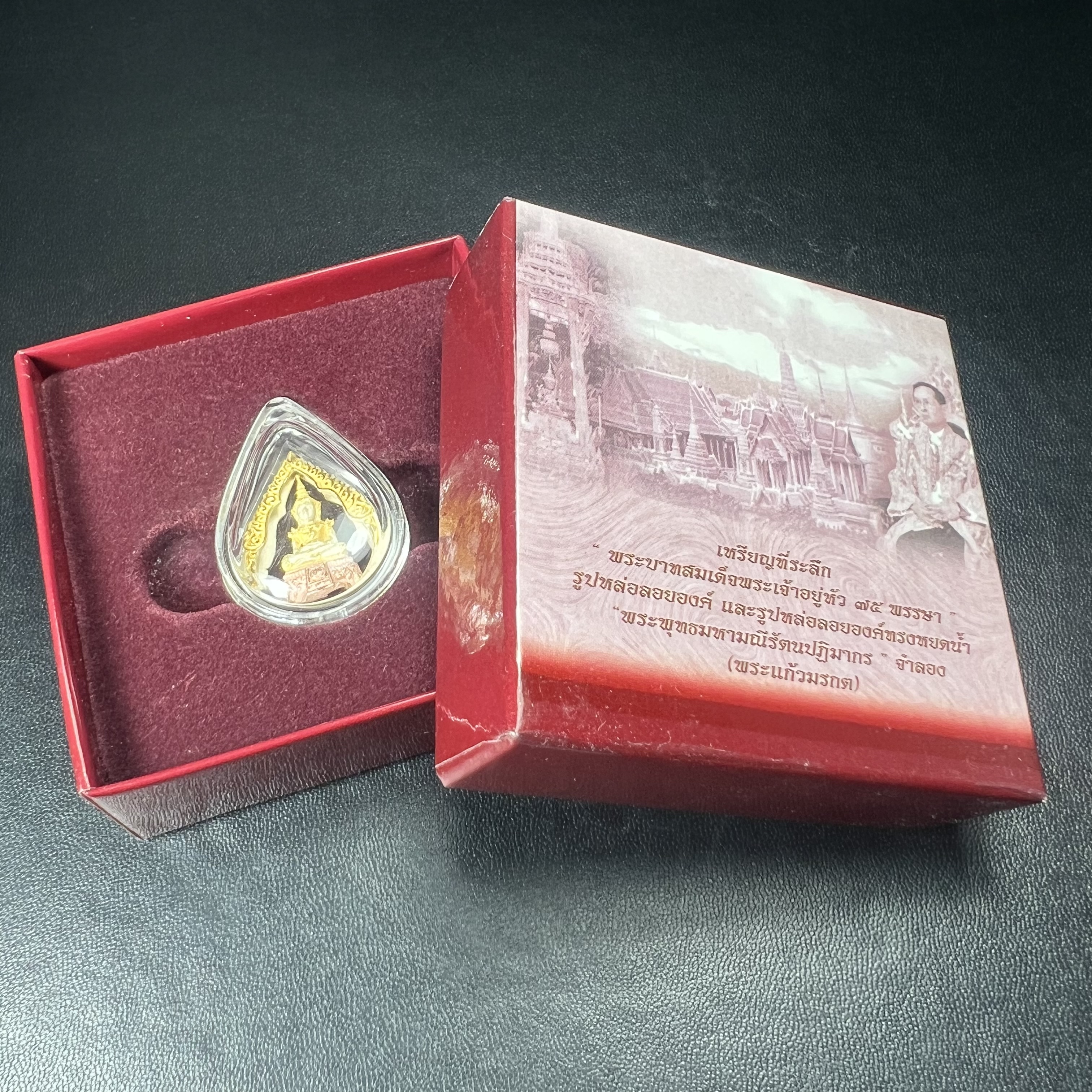 พระแก้วมรกต ภปร.(รุ่นแรก) ปี2545 รุ่นฉลองกรุงรัตนโกสินทร์ครบ 220 ปี พิมพ์ลอยองค์ทรงหยดน้ำ เนื้อเงินบริสุทธิ์ 92.5% (สามกษัตริย์) ขนาด 18*27 มม. พร้อมกล่องบรรจุเดิม สวยครบสมบูรณ์