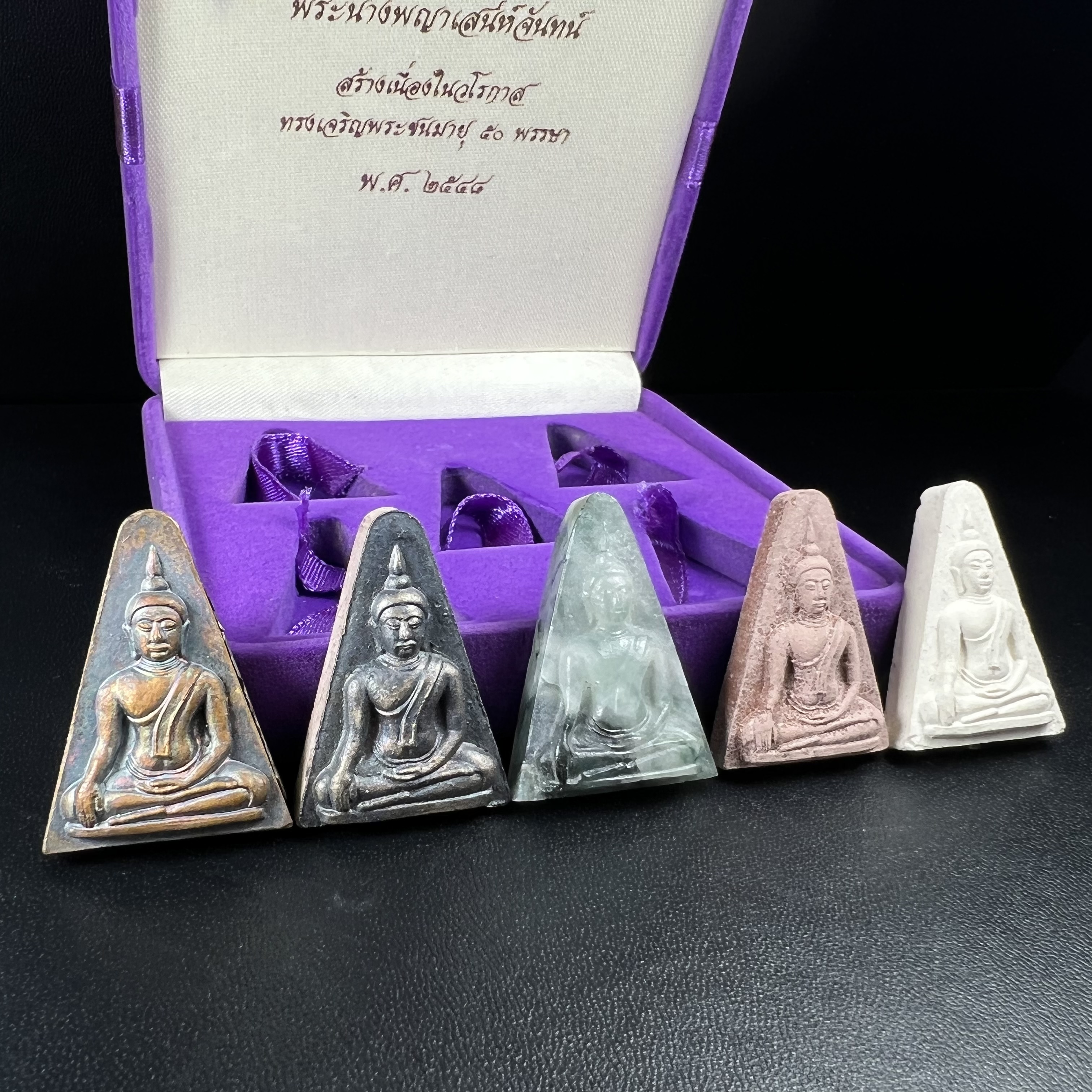 พระนางพญาเสน่ห์จันทร์ สธ. สร้างในวโรกาสทรงเจริญพระชนมายุ 50 พรรษา สมเด็จพระเทพฯ พ.ศ.2548 ชุดพิเศษ (1 ใน 5000 ชุด)หายาก