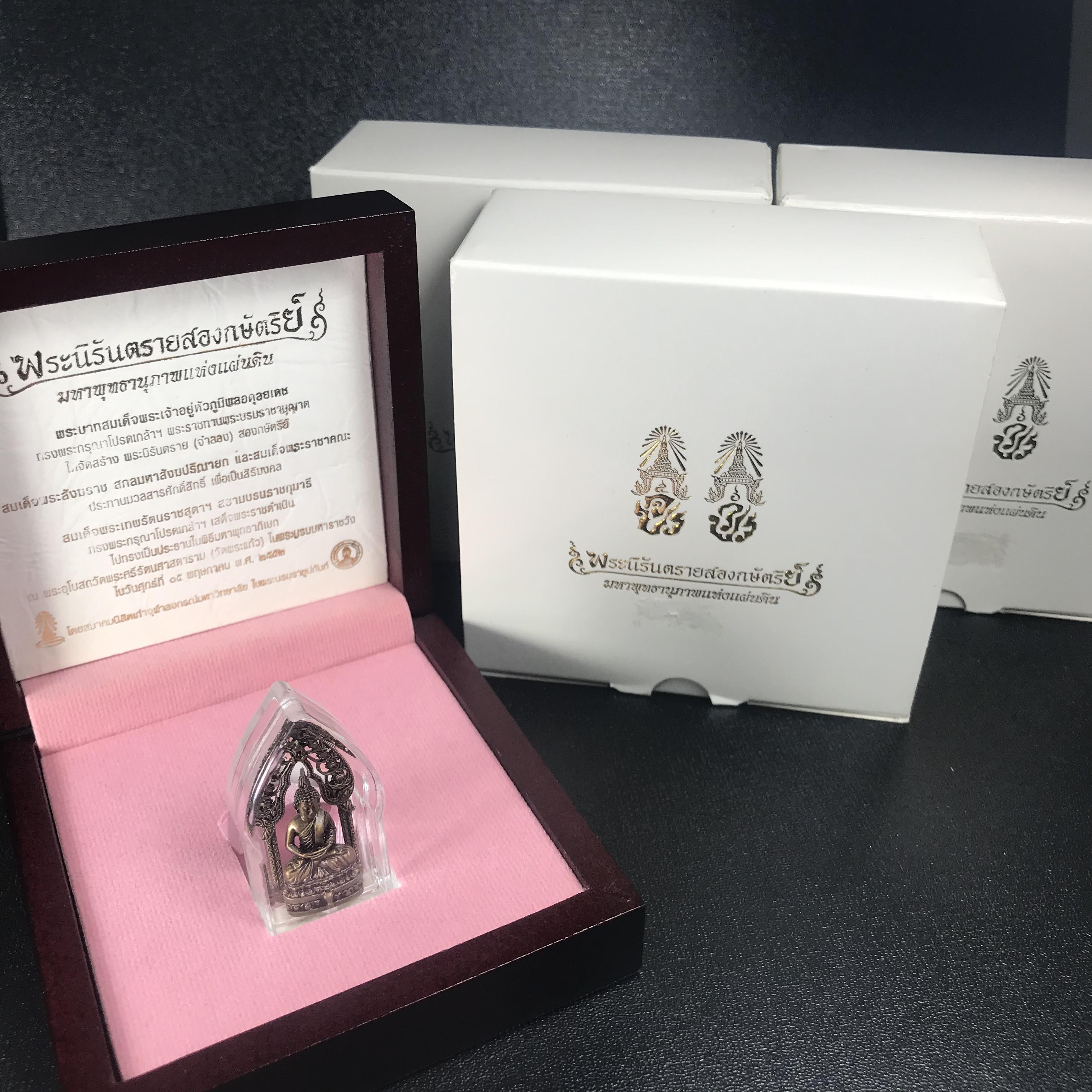 พระนิรันตรายสองกษัตริย์ มหาพุทธานุภาพแห่งแผ่นดิน ปี2552 "พระผู้ปกป้องคุ้มครองจากภัยอันตรายทั้งปวง"พระกริ่งเนื้อนวโลหะรมดำ หน้าตัก 1/2 นิ้ว พร้อมกล่องบรรจุเดิมครบชุด(1 ใน 9999 องค์)
