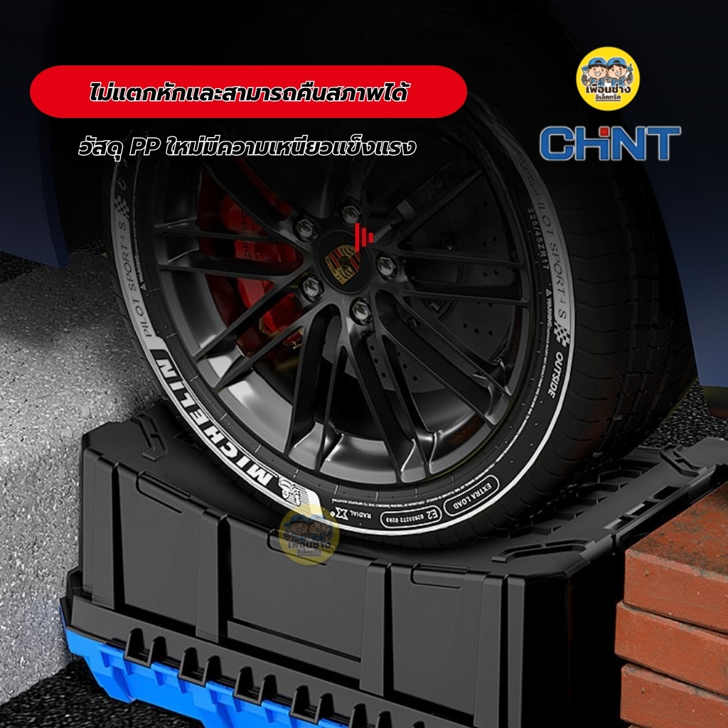 CHINT กล่องเครื่องมือ กล่องเครื่องอเนกประสงค์พลาสติก ที่เก็บเครื่องมือ กล่องเครื่องมือช่าง