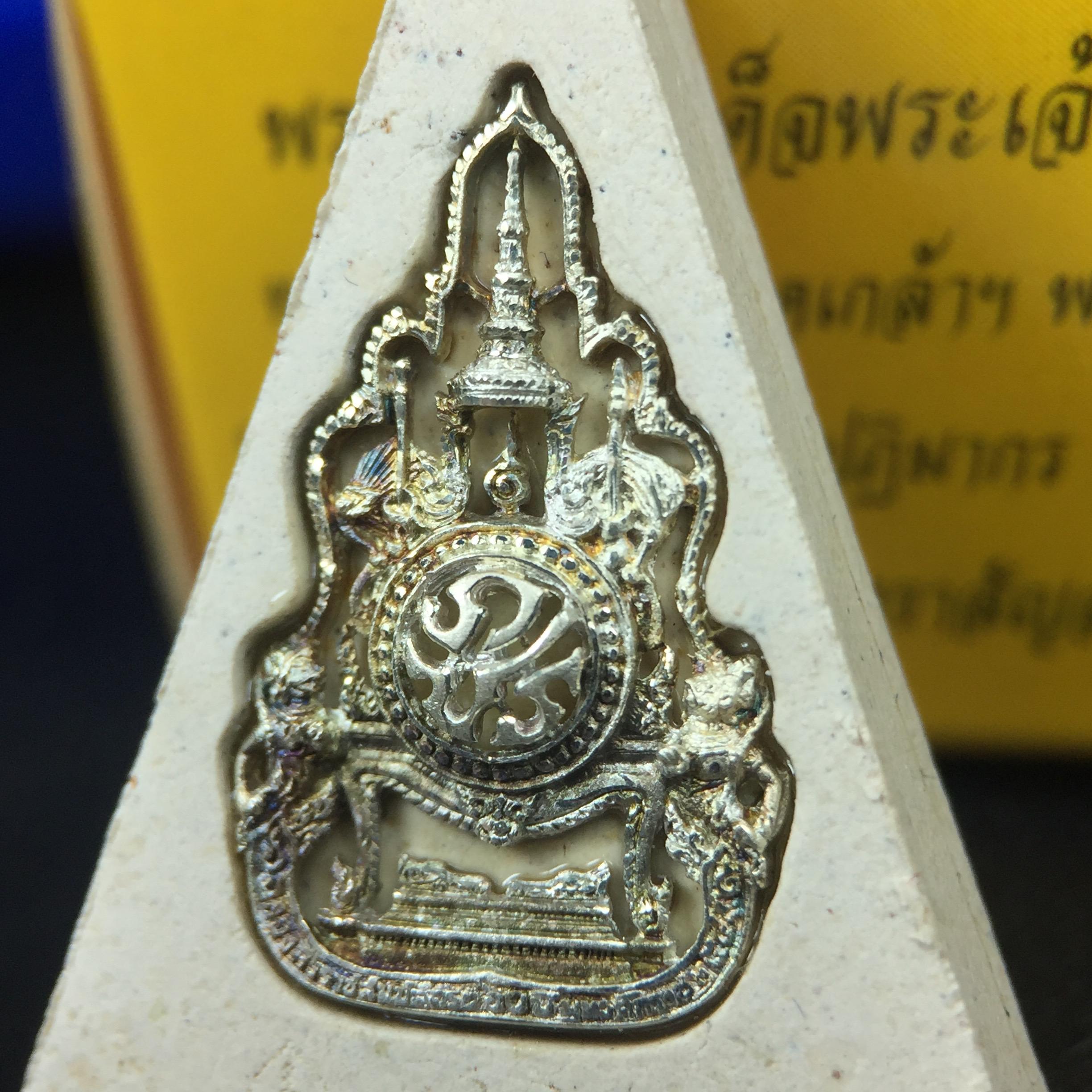 พระแก้วมรกต(จำลอง)ทรงเครื่องฤดูร้อน พระผงบูชา ด้านหน้าปิดทอง ด้านหลังตราสัญลักษณ์ฉลองสิริราชสมบัติครบ 60ปี เนื้อเงินขึ้นสีรุ้งธรรมชาติสร้างสรรค์งดงาม(รุ่นนี้ได้พระราชทานเส้นพระเจ้า(เส้นผม)รัชกาลที่9ในการจัดสร้าง)