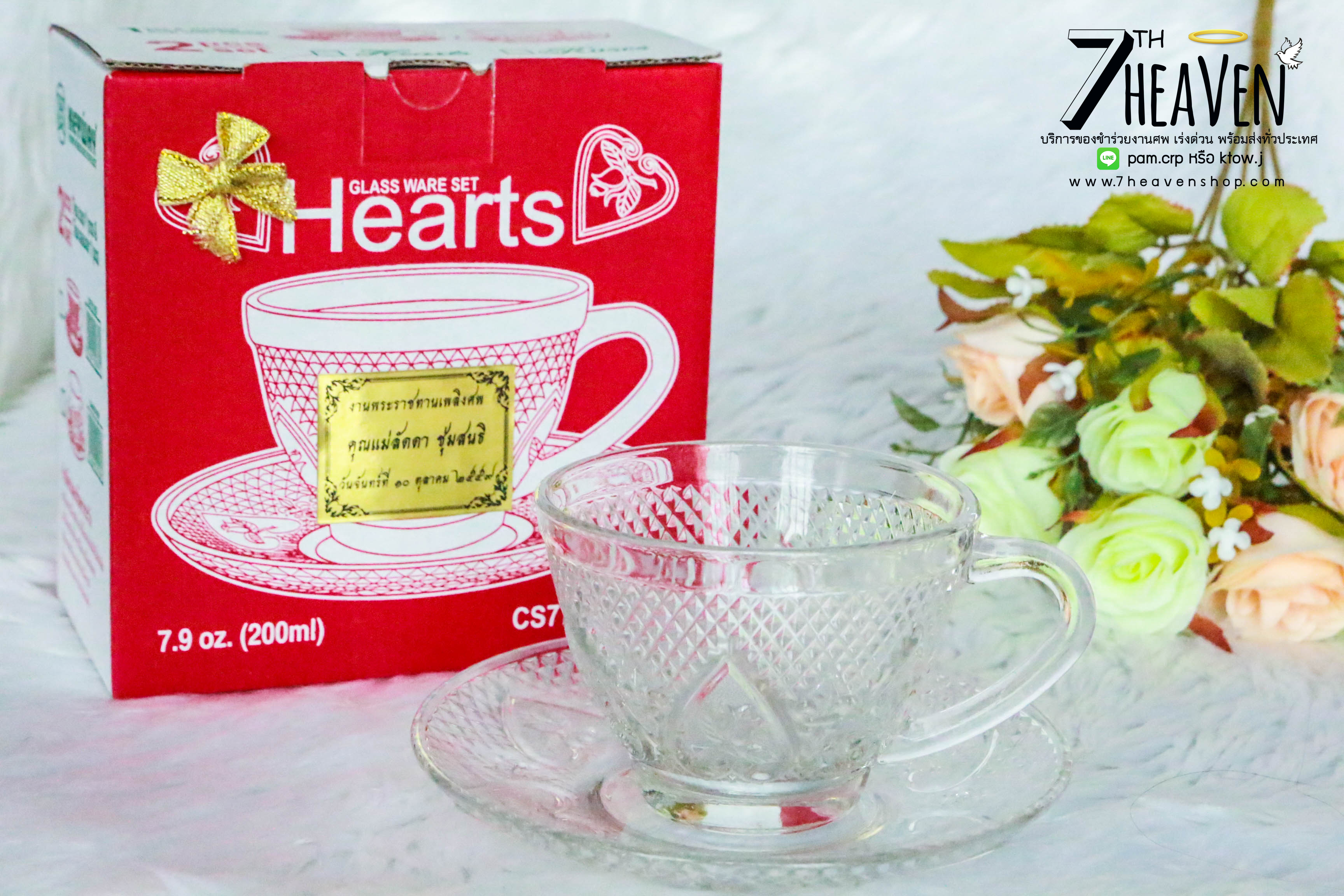 ของชำร่วยงานศพ ชุดแก้วกาแฟ พร้อมจานรอง (แก้วใส)