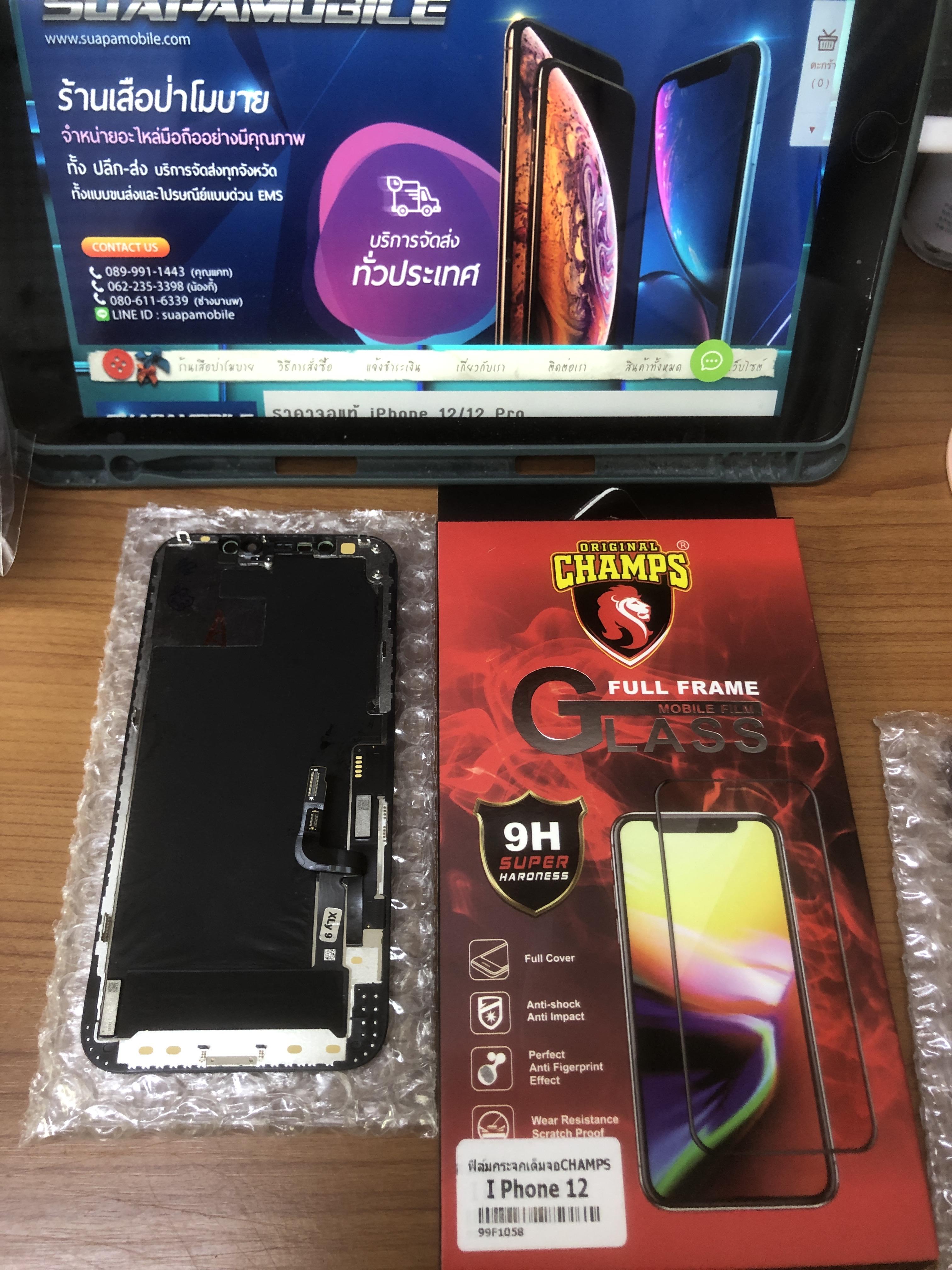 ราคาจอแท้ iPhone 12/12 Pro
