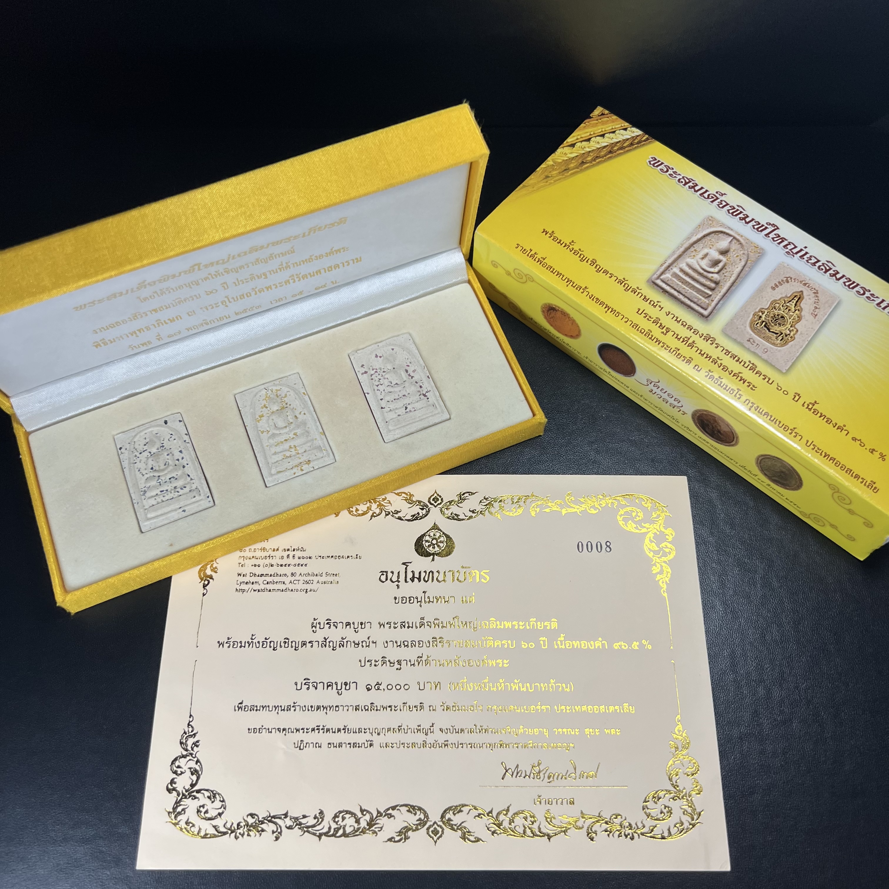 พระสมเด็จพิมพ์ใหญ่ เฉลิมพระเกียรติ พร้อมทั้งอัญเชิญตราสัญลักษณ์ฉลองครองราชย์ครบ 60 ปี เนื้อทองคำ 96.5% ประดิษฐานด้านหลังองค์พระ ครบชุด 3 องค์(พระผงพุทธคุณผสมบุษราคัม ไพลิน ทับทิม) (พร้อมใบอนุโมธนาบัตร กล่องบรรจุเดิมครบสมบูรณ์)หายาก 1 ใน 2000 ชุด