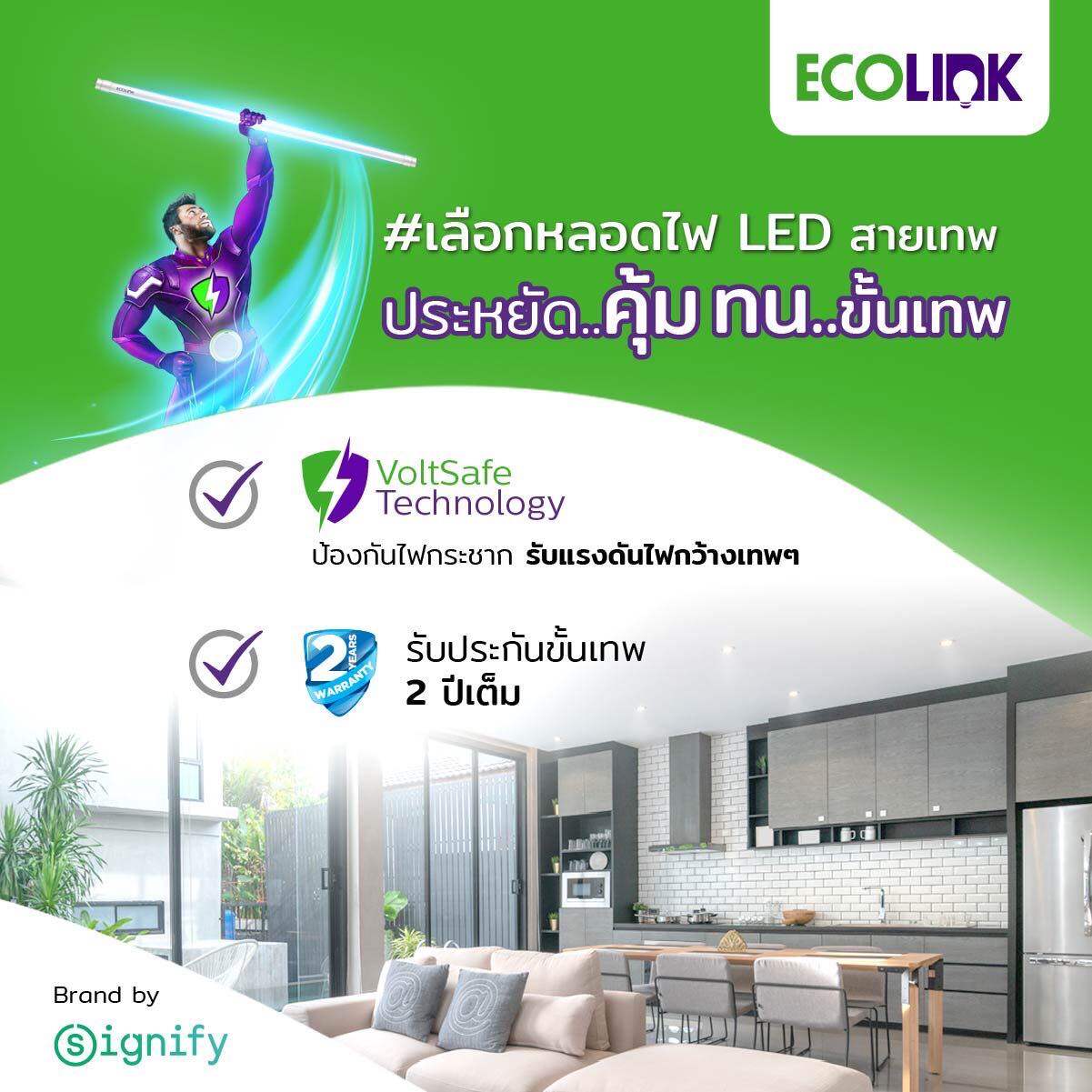 ECOLINK หลอดไฟ LED Bulb 14.5w / 19W แอลอีดี แสงขาว หลอดประหยัดไฟ ประกัน 2 ปี หลอดled
