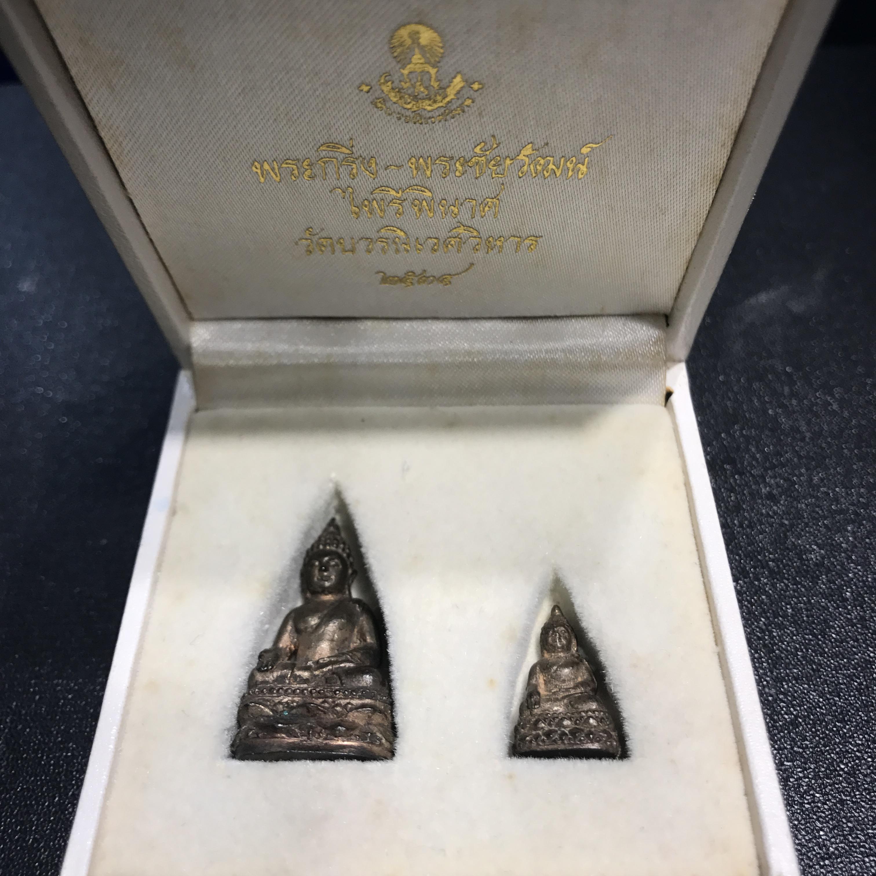 พระกริ่ง-พระชัยวัฒน์ไพรีพินาศ วัดบวรนิเวศ ปี 2534 เนื้อนวโลหะ(พระชุดหลักสายสมเด็จพระญาณสังวร สมเด็จพระสังฆราชองค์ที่19)(1ใน700ชุด)