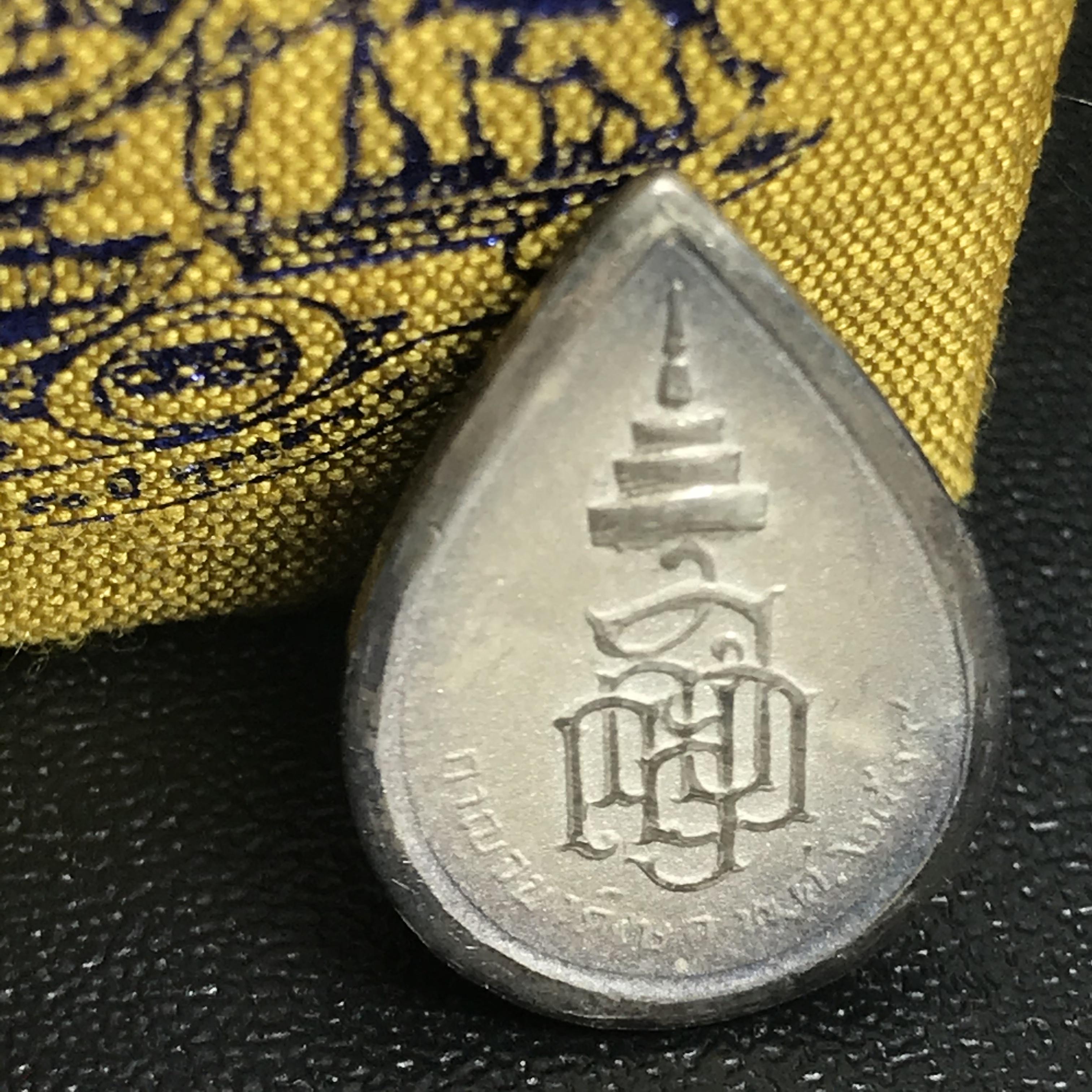 เหรียญพระพิฆเนศวร ญสส. ชุดกาญจนาภิเษกครองราชย์ 50 ปี พุทธศักราช 2538 พิมพ์เล็ก(1.9 ซม.) เนื้อเงินผิวเดิมกลับดำเข้มขลังงดงามธรรมชาติ สภาพสวยเดิมพร้อมกล่องบรรจุเดิม ตอกโค๊ดหมายเลขกำกับ(1ใน1000องค์)