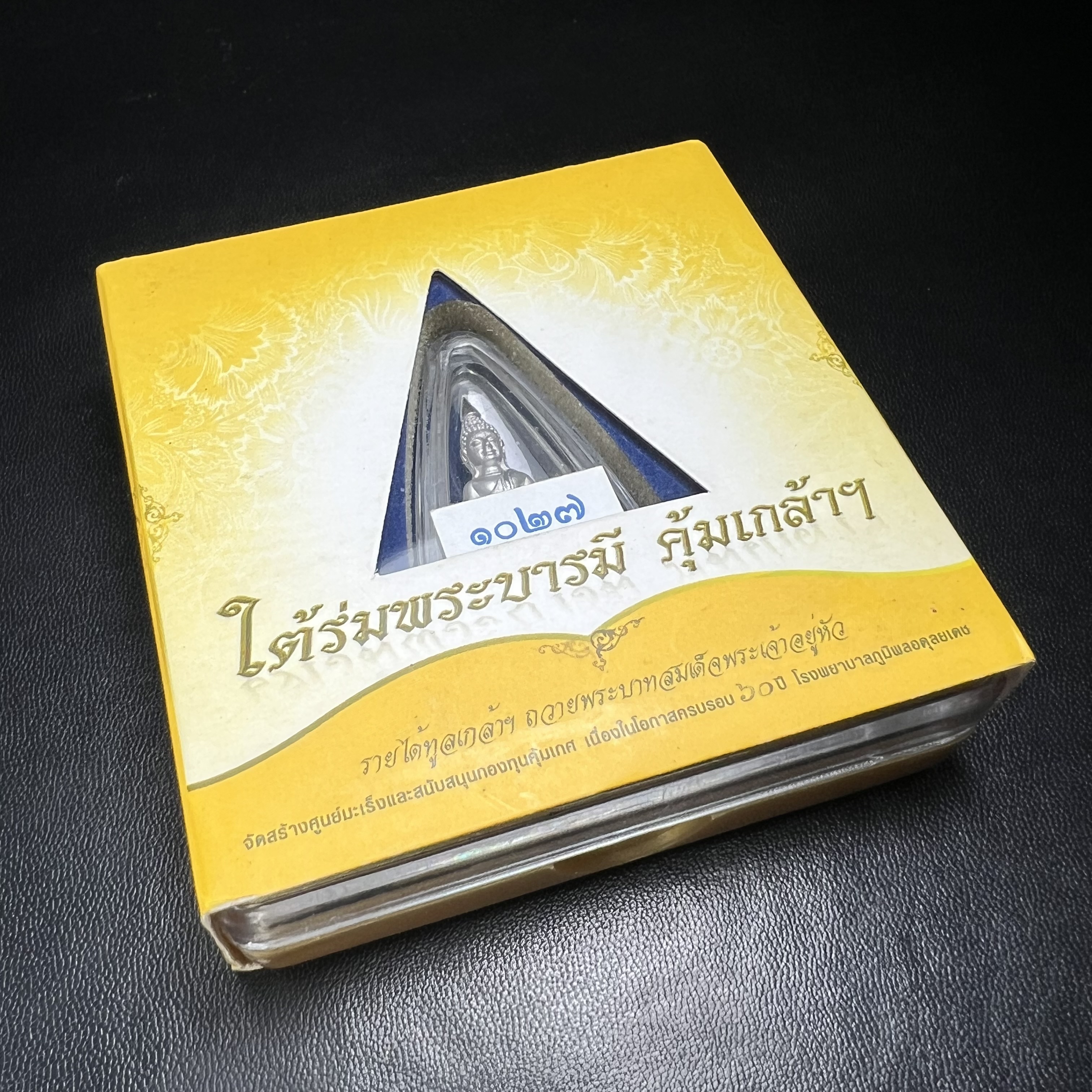 พระพุทธโสธร คุ้มเกล้าฯ ภปร.(ใต้ร่มพระบารมี คุ้มเกล้า) 60ปี รพ.ภูมิพลฯ พ.ศ.2552 เนื้อเงิน ชุบทองคำขาว(ลอยองค์พิมพ์ ใหญ่ ขนาด 30*20 มม.) 1 ใน 5000 องค์ หายาก