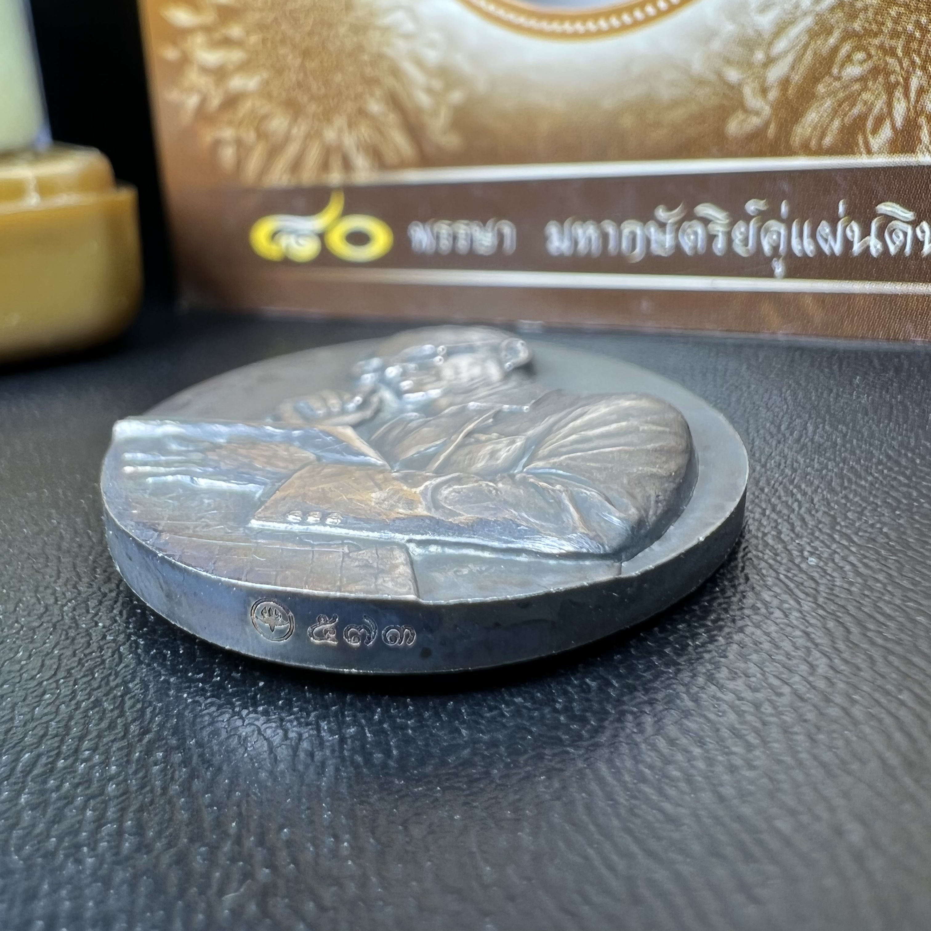 เหรียญรูปหล่อพระบาทสมเด็จพระเจ้าอยู่หัว ในหลวงทรงงาน “รุ่นเย็นศิระเพราะพระบริบาล 80พรรษา มหากษัตริย์คู่แผ่นดินสยาม” พ.ศ.2550 เนื้อเงินรมดำ(ขนาด 27*35 มม.) พร้อมกล่องบรรจุเดิมครบ