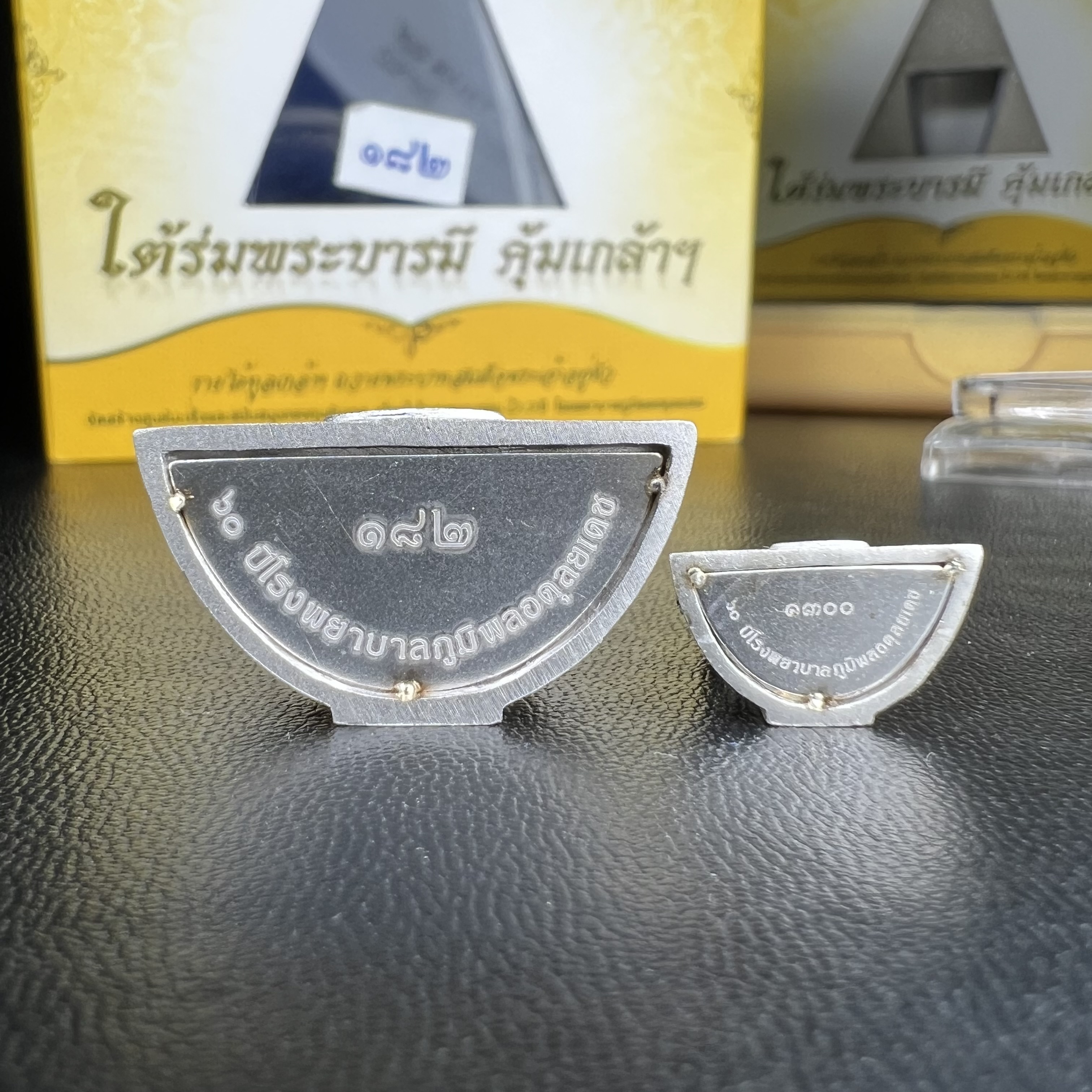 พระพุทธรูปคุ้มเกล้าฯ ภปร.(ใต้ร่มพระบารมี คุ้มเกล้า) 60ปี รพ.ภูมิพลฯ พ.ศ.2552 เนื้อเงิน ชุบทองคำขาว(ลอยองค์พิมพ์ ใหญ่+เล็ก)(1ชุด 2 พิมพ์ ครบทุกแบบที่จัดสร้าง)1 ใน 5000 ชุด ครบชุดหายาก