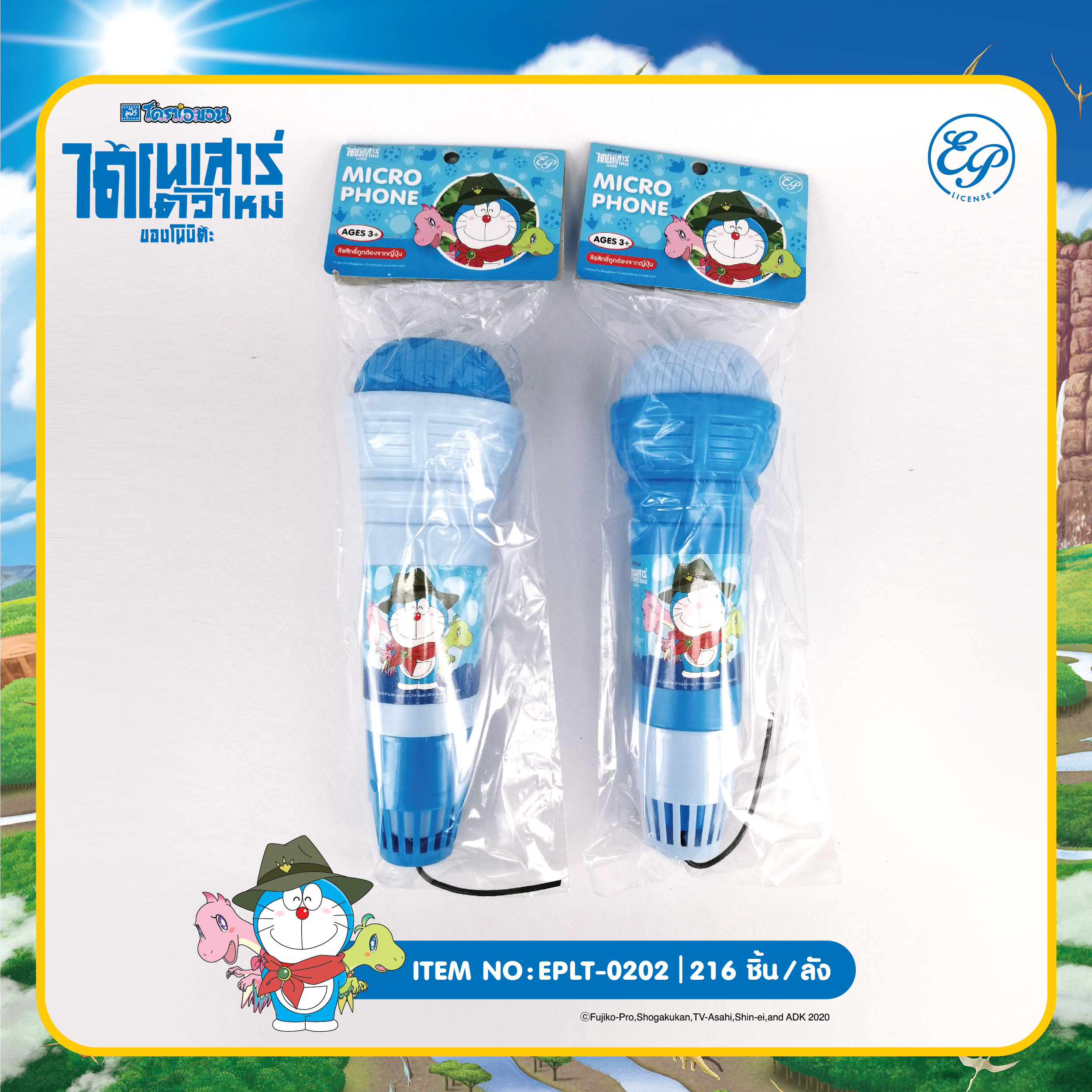 EPLT-0202 ไมโครโฟน DORAEMON โหลละ 205 บาท 12 ชิ้น