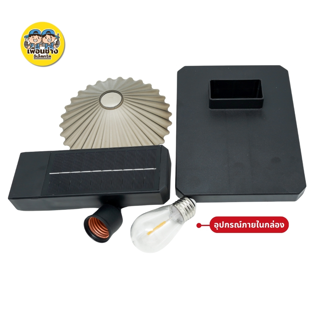 โคมไฟฝาชีติดผนังโซล่าเซลล์ 10w โซล่าเซลล์ สไตล์วินเทจ ภายนอก กันน้ำ IP65 เปิด-ปิดอัตโนมัติ Solarcell