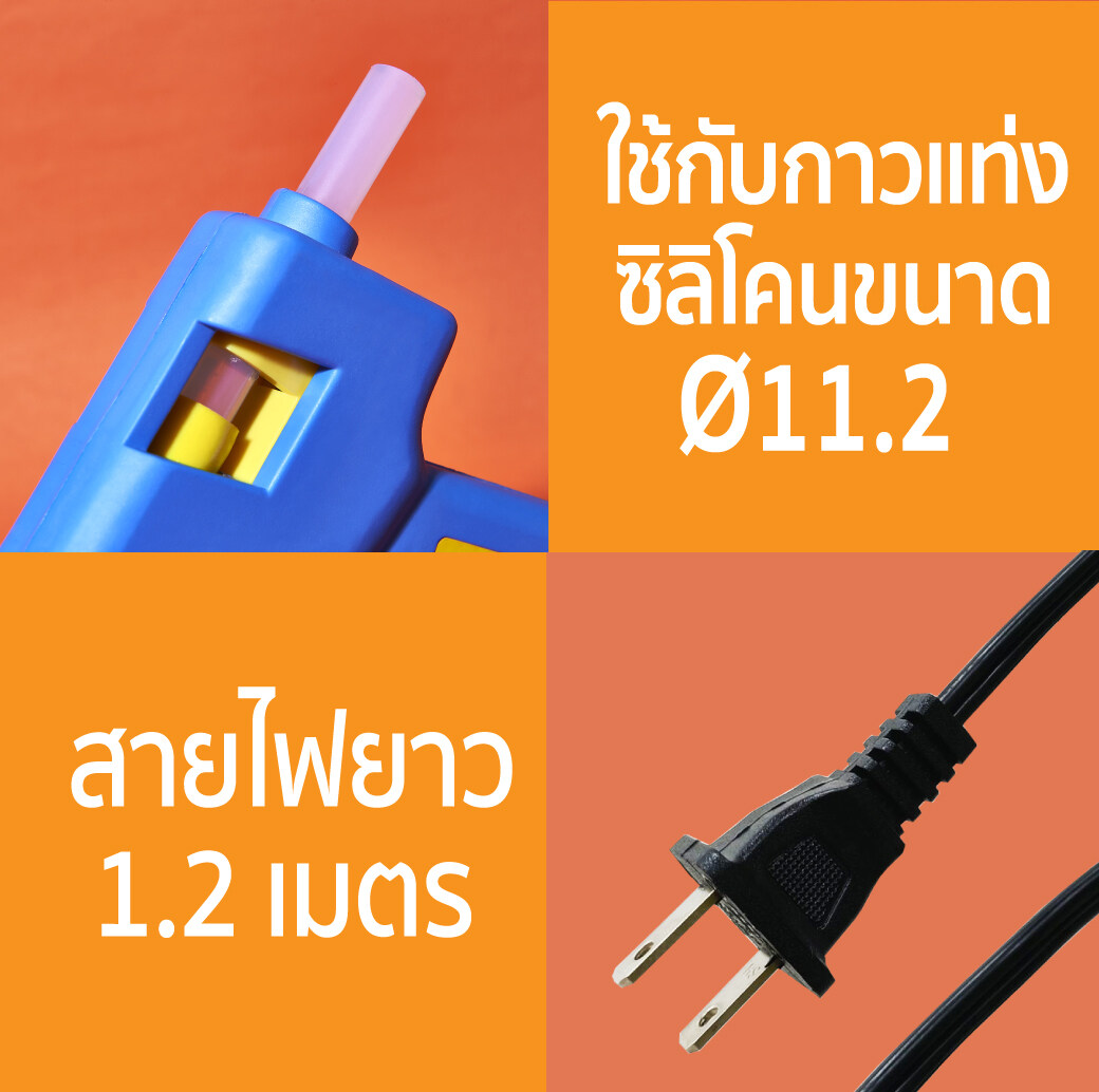 SUMO ปืนยิงกาว 40w ปืนยิงซิลิโคน ปืนยิงกาวไฟฟ้า ปืนกาว ซูโม่