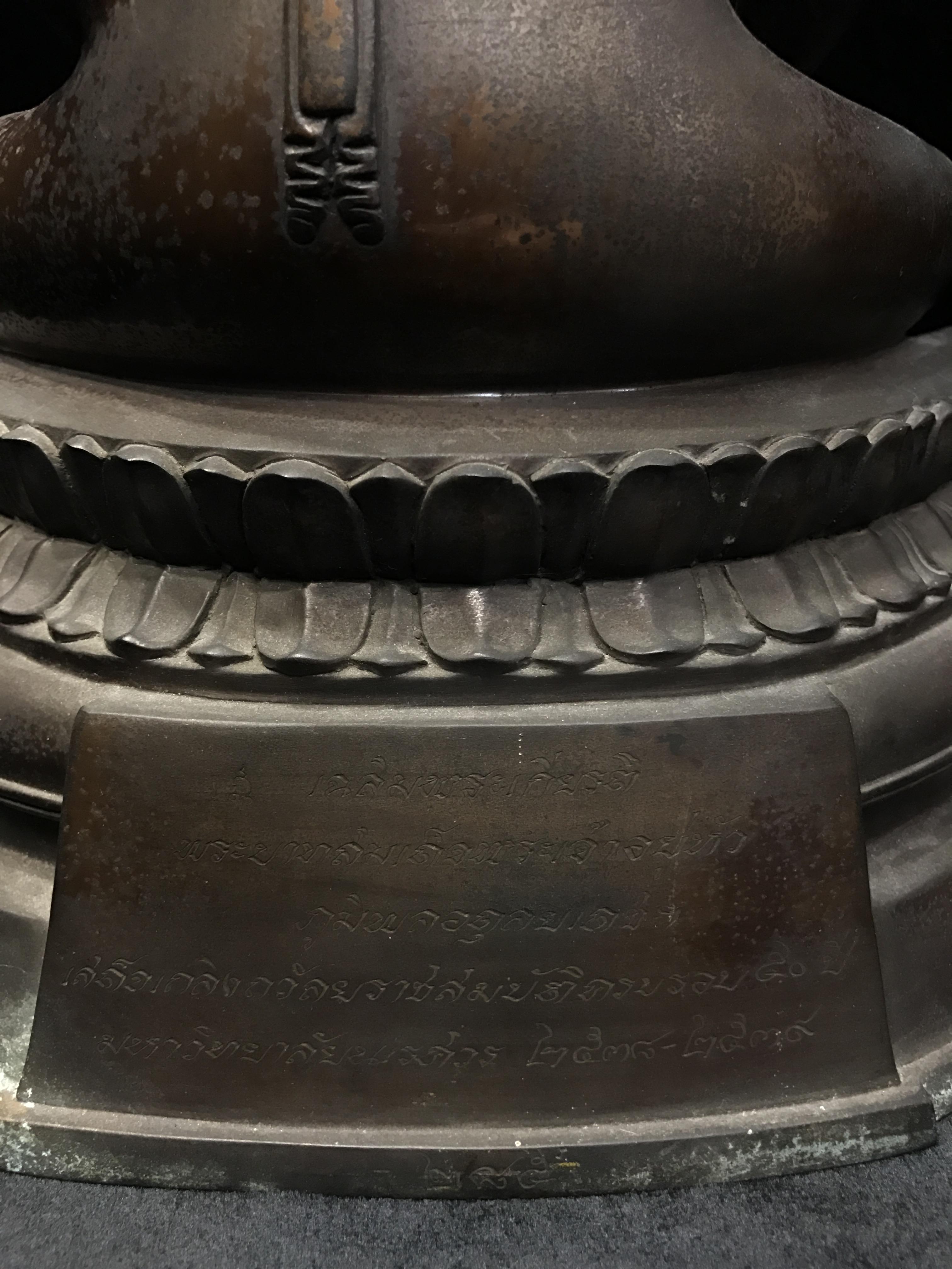 พระบูชา ภปร ในวาระโอกาสเฉลิมพระเกียรติ พระบาทสมเด็จพระเจ้าอยู่หัว ทรงครองราชย์ครบ 50 ปี (กาญจนาภิเษก) พ.ศ.2539 ออกโดย มหาวิทยาลัยนเรศวร หน้าตัก9นิ้ว