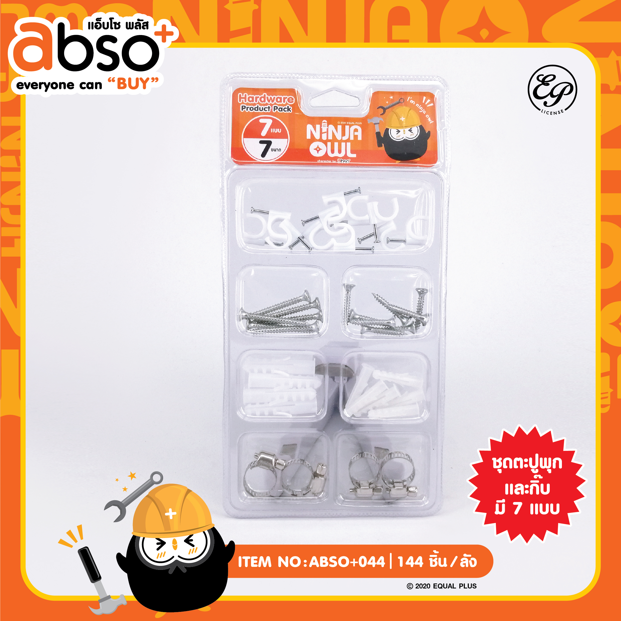 ABSO+044 ชุดตะปูพุกและกิ๊บ 7 ช่อง โหลละ 168 บาท 12 ชิ้น