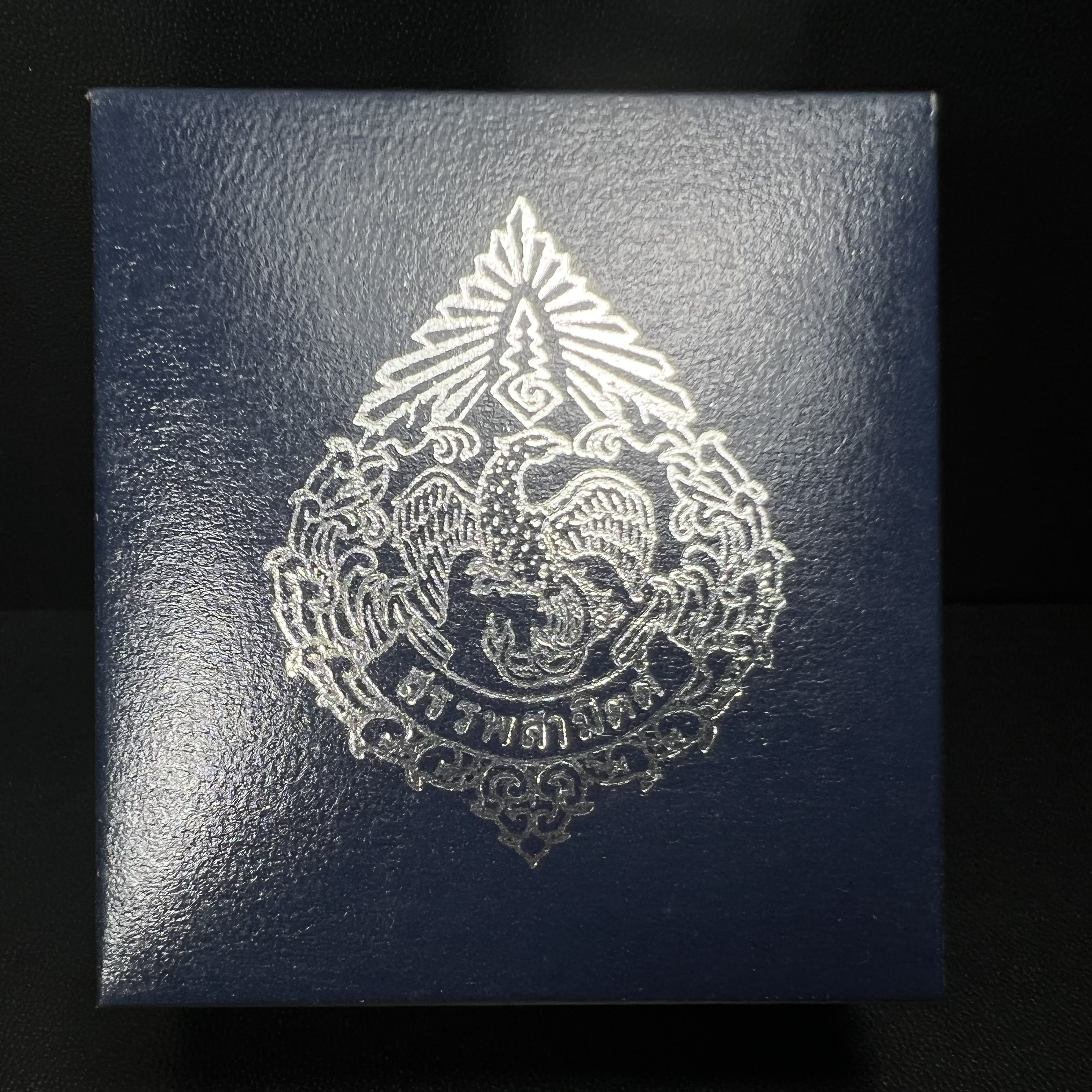 พระแก้วมรกต กรมสรรพสามิตจัดสร้างขึ้นเนื่องในโอกาสครบรอบ 64 ปีของกรมสรรพสามิต และเนื่องในวโรกาสที่พระบาทสมเด็จพระเจ้าอยู่หัวทรงครองราชย์ครบ 50 ปีในปีกาญจนาภิเษก เมื่อ พ.ศ.2539 เนื้อเงินรมดำขัดเงาพร้อมกล่องบรรจุเดิม