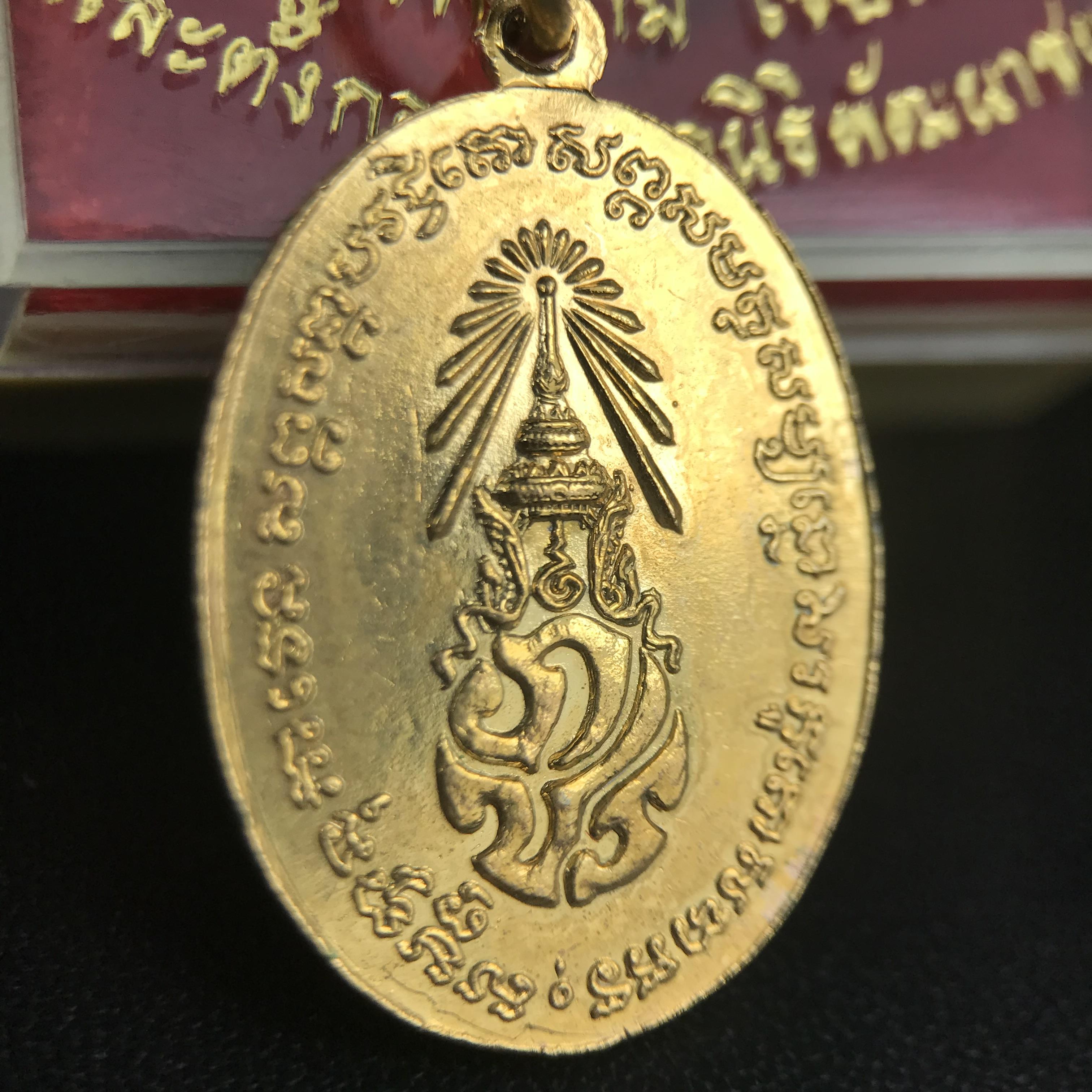 เหรียญครูบาศรีวิชัย รุ่น 50 ปี ถนนศรีวิไชยรำลึก หลัง ภปร. วัดบุพพาราม เชียงใหม่ เนื้อกะไหล่ทองลงยา พิมพ์เล็ก ดำเนินการจัดสร้างขึ้นเมื่อปี พ.ศ.2527 พิธีล้านนามหาพุทธาภิเษก รวมสุดยอดครูบาศิษย์ครูบาศรีวิชัย*เหรียญดีพิธีใหญ่ อีกหนึ่งรุ่น ที่แนะนำน่าเก็บบูชา*