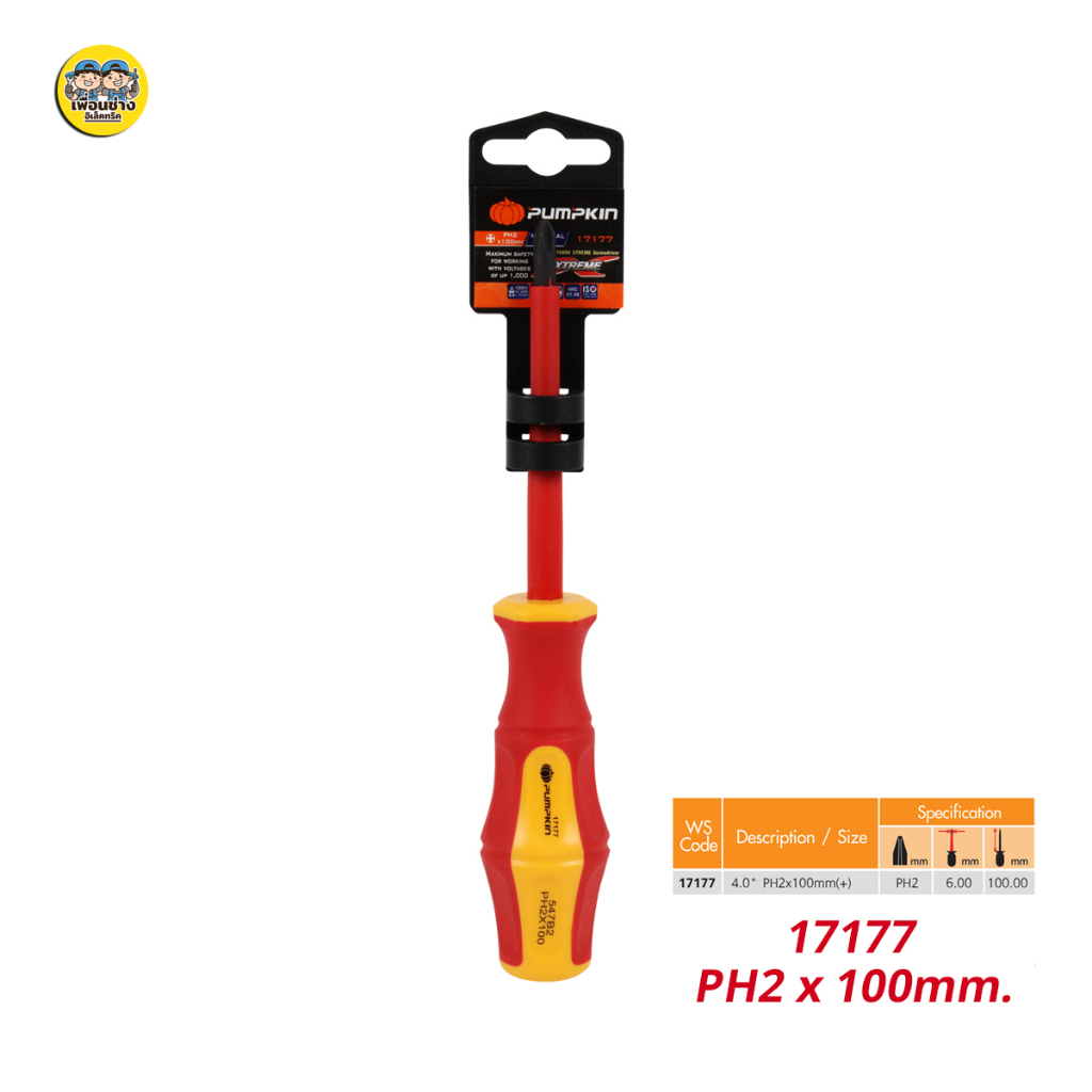 Pumpkin ไขควงแฉก หุ้มฉนวนกันไฟ 1000โวลท์ VDE XTREME ฉนวนป้องกันไฟฟ้า ไขควง ไขควงกันไฟ ไขควงแฉก