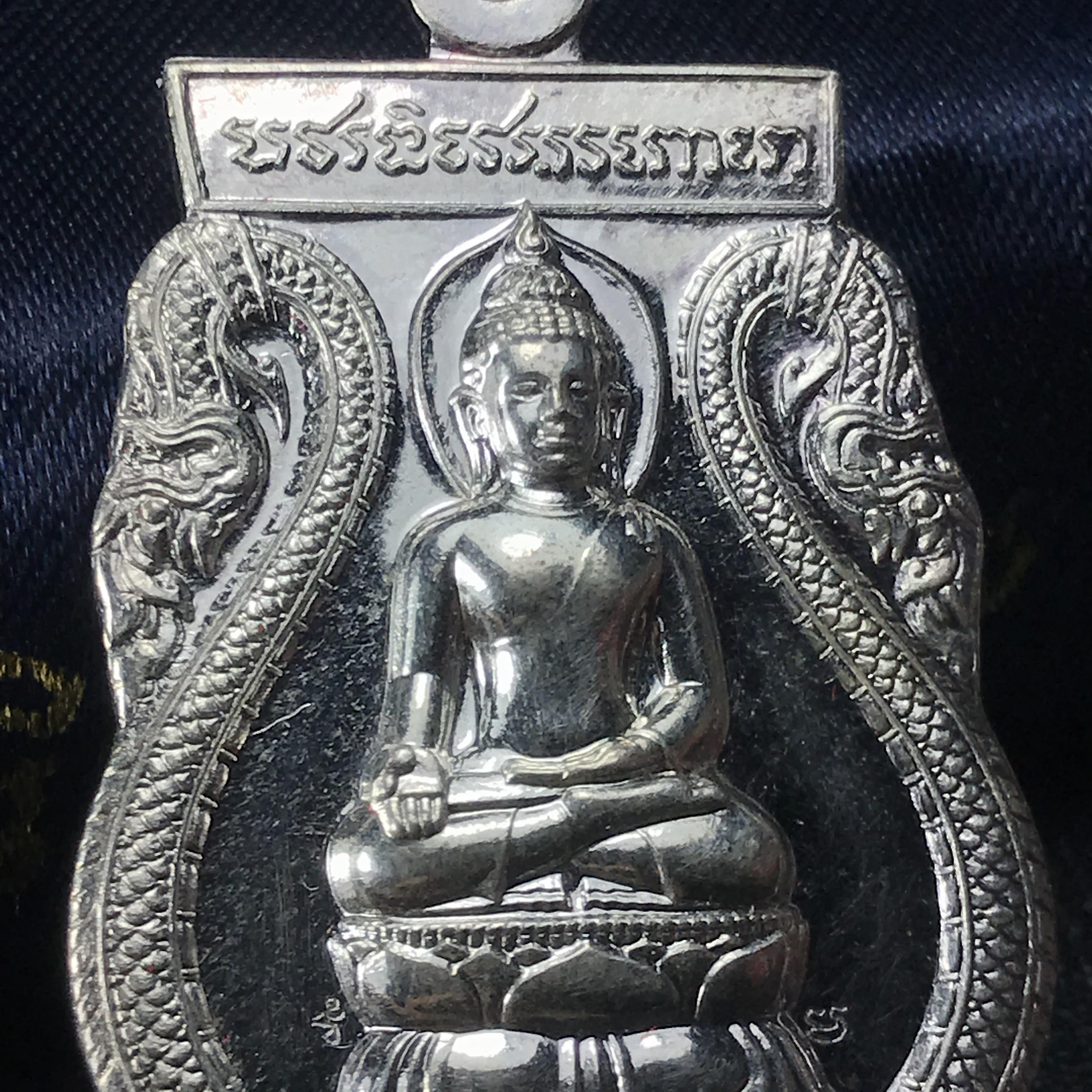 เหรียญพระไพรีพินาศ ภ.ป.ร. “ที่ระลึกครบ 50 ปี แห่งการทรงพระผนวช 2499 – 2549” วัดบวรนิเวศวิหาร เนื้อเงิน(1 ใน 2550 เหรียญ)