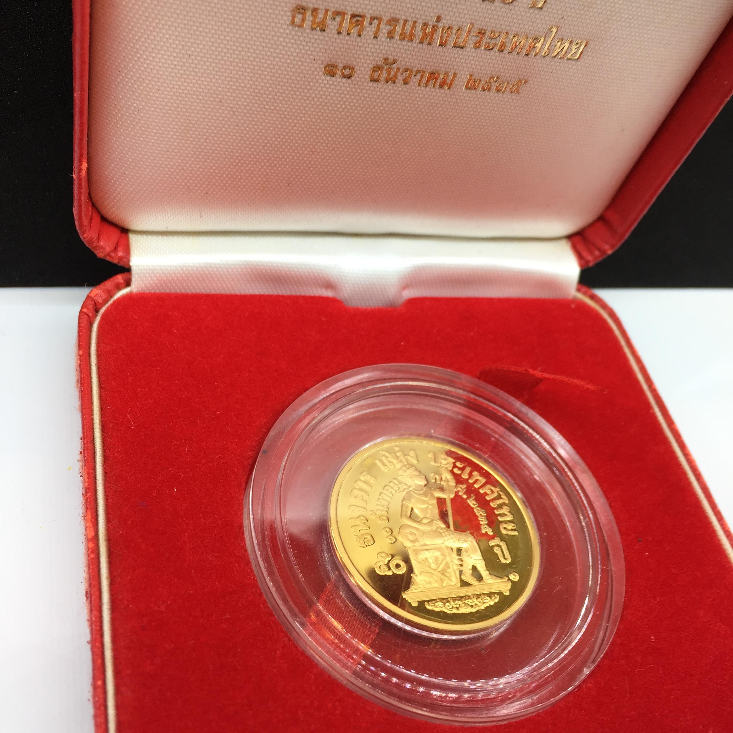 เหรียญ 50ปี ธนาคารแห่งประเทศไทย ปี2535 เนื้อทองคำขัดเงา