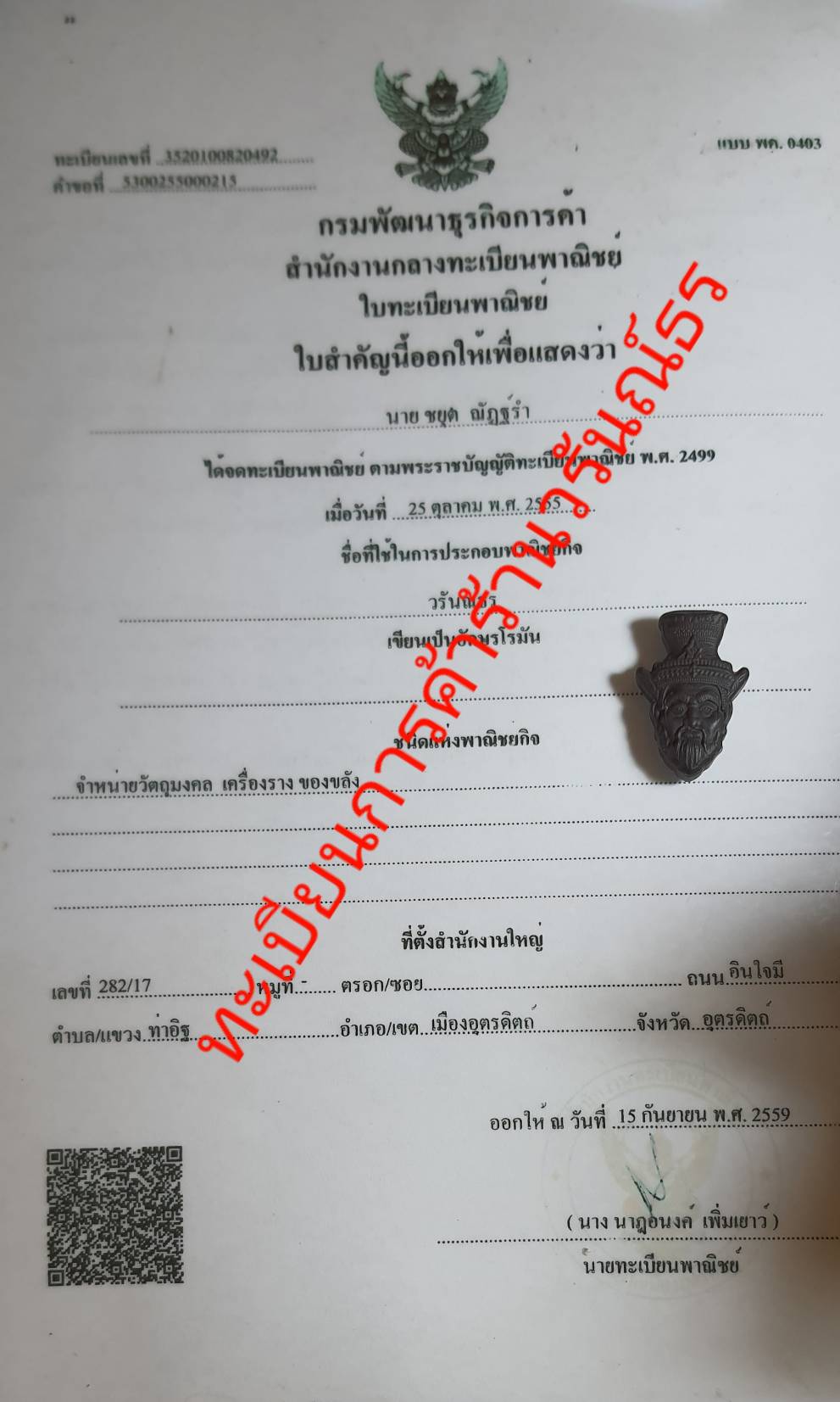 พระเครื่อง พระฤาษีนารอด สีดำ รุ่น เมตตา บารมี ค้าขายดี มีโชคลาภ พระแท้ พระฤาษีนารอดแท้ พระฤาษีนารอดของแท้