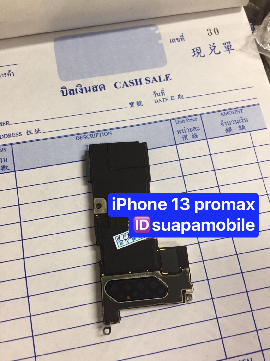 ขายเมนบอร์ด iPhone 13 promax -128gb ไม่สแกนใบหน้า
