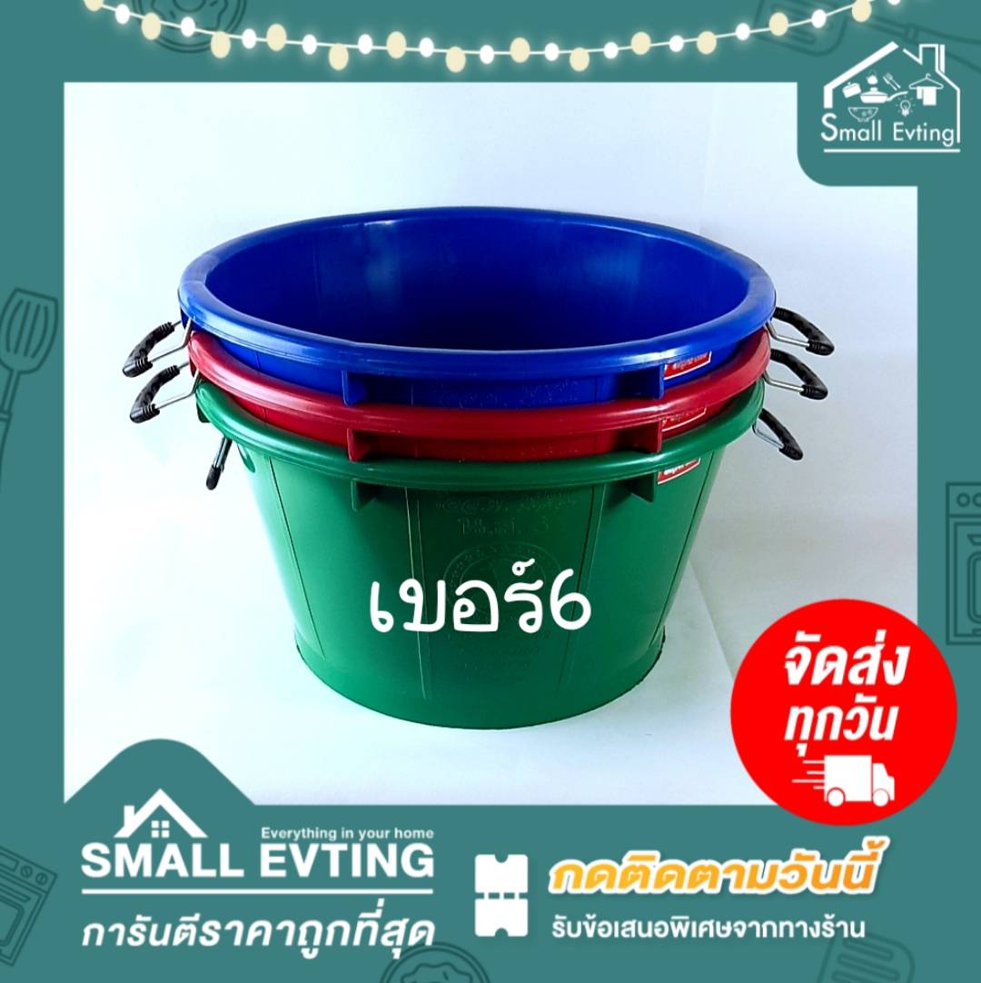 Small Evting กะละมังพลาสติกใบใหญ่ตรางู มีหูจับ เบอร์6 ขนาด50cm. คละสี กะละมังซักผ้า กะละมังพลาสติกใหญ่