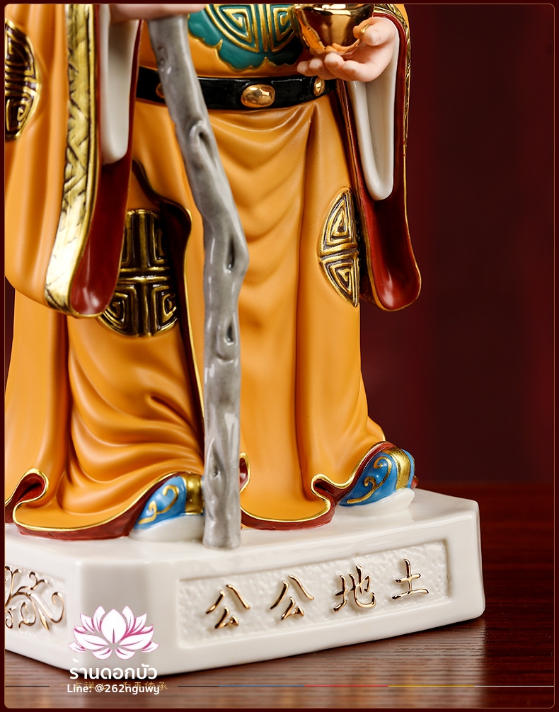 แปะกง แป๊ะกง ปุนเถ้ากง เทพเจ้าที่ตี่จู้เอี๊ยะ ปางประทับยืน ขนาด 12 นิ้ว