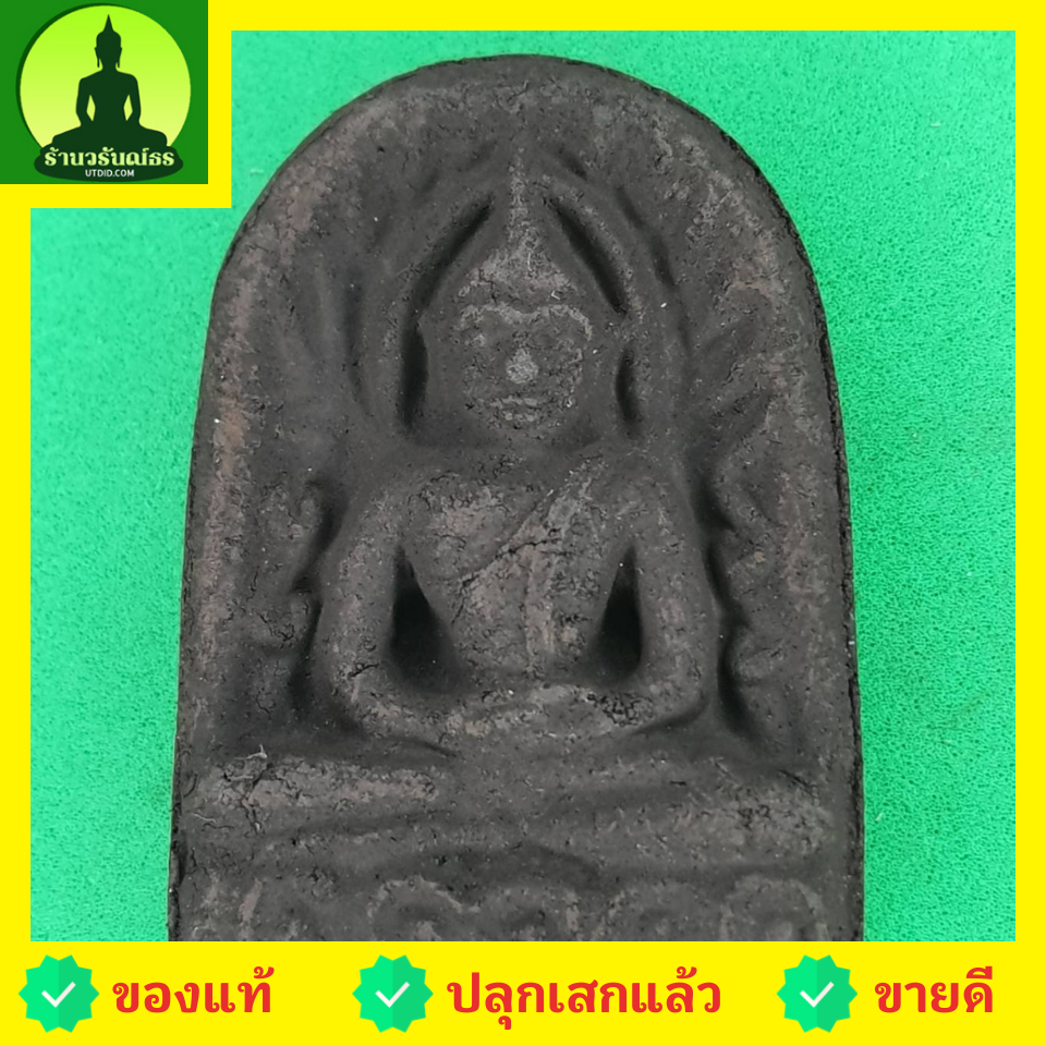 พระเครื่อง พระซุ้มกอ เนื้อแร่เหล็กน้ำพี้ พระซุ้มกอแท้ พระเครื่องพระซุ้มกอ พระซุ้มกอเนื้อผง พระซุ้มกอพิมพ์กลาง พิมพ์ใหญ่ พระซุ้มกอกำแพงเพชร
