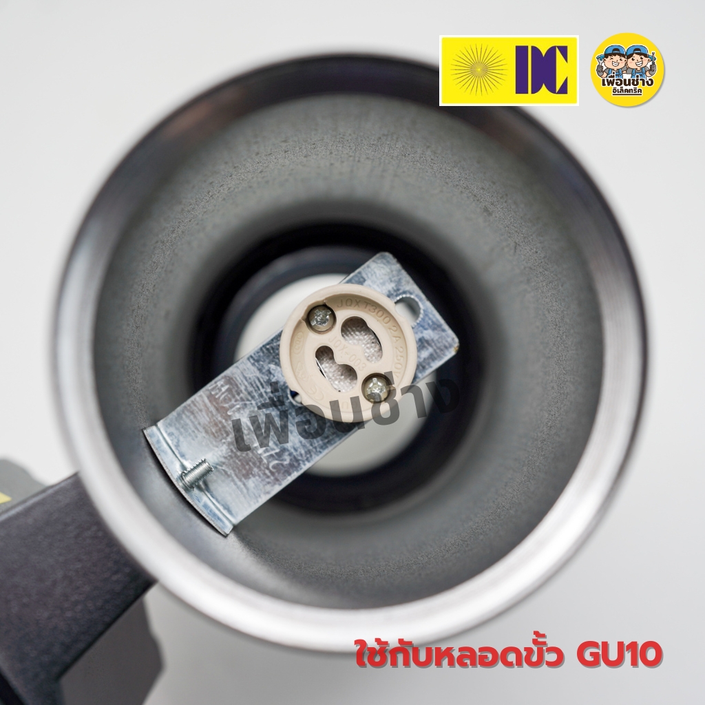 ยี่ห้อ DC รุ่น 231010 โคมไฟสเตปไลท์ Steplight โคมไฟติดผนัง ส่องขึ้น-ลง ใช้หลอด GU10 โคมไฟผนัง ไฟภายนอก กันน้ำ IP54