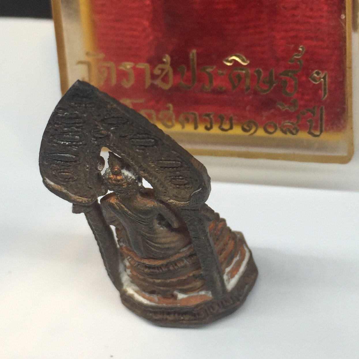 พระกริ่ง-พระชัยวัฒน์นิรันตราย สมโภชครบ108ปี วัดราชประดิษฐ์ ปี2515(ในหลวงเสด็จเททอง)