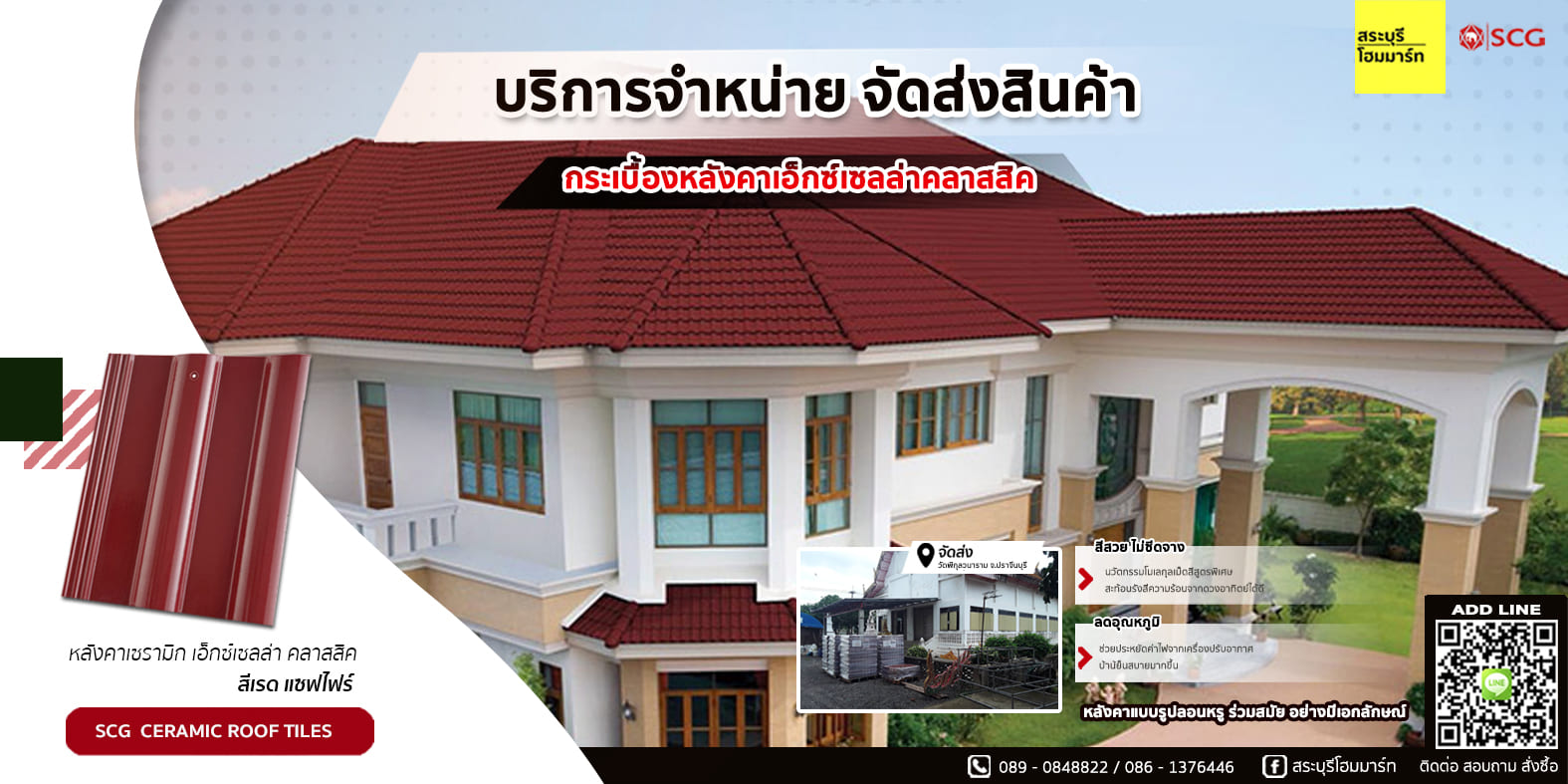 จัดส่งหลังคาเอ็กซ์เซลล่า (วัดพิกุลวนาราม)