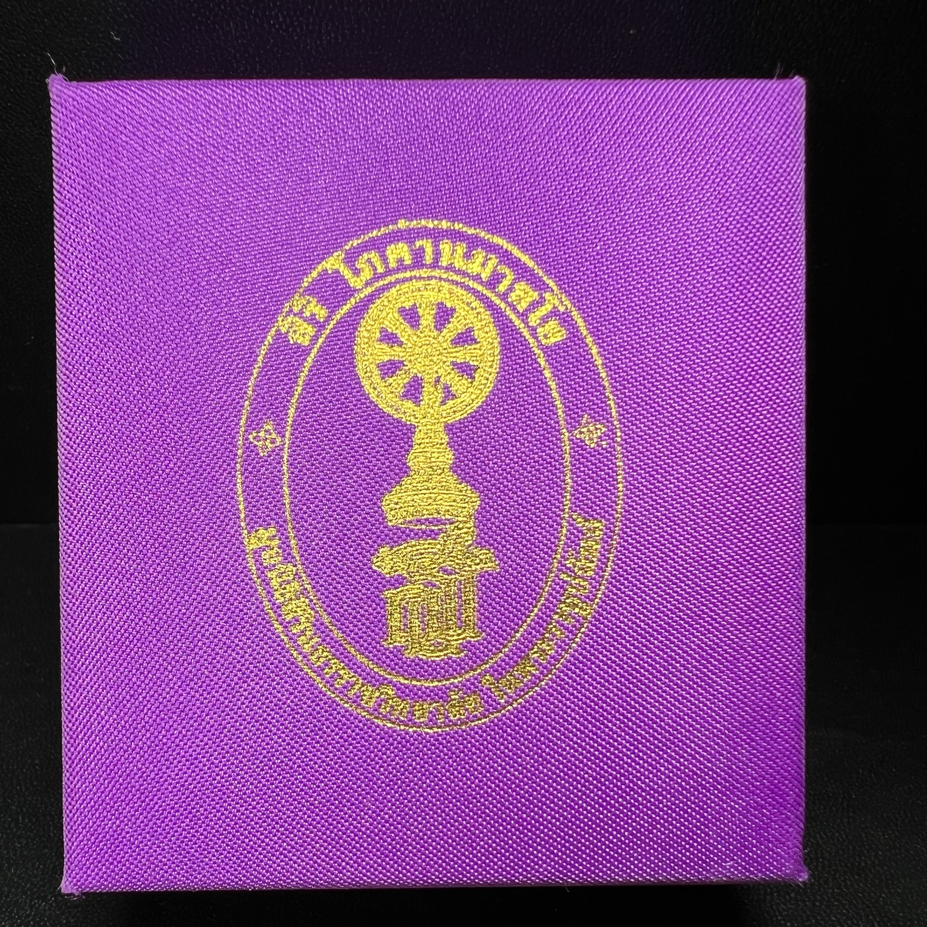 พระนาคปรก สธ. รุ่นสร้างพระอุโบสถเฉลิมพระเกียรติ 4 รอบ 84 พรรษา สมเด็จพระเทพรัตนราชสุดาฯ วัดบวรนิเวศวิหาร ปี 2543 พิมพ์ใหญ่ เนื้อเงินบริสุทธิ์ ชุบสามกษัตริย์แบบพ่นทรายขัดเงาบางส่วน(สภาพ สวย )พิธีใหญ่ พุทธศิลป์งดงาม หายาก (1 ใน 1999 องค์)